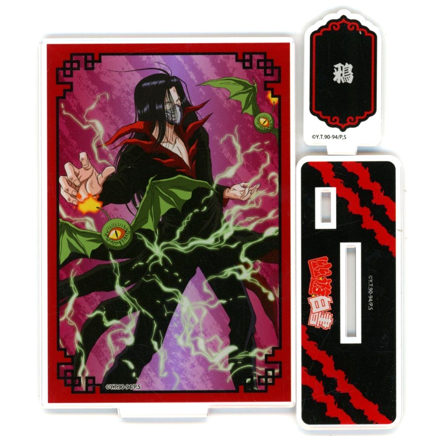 Karasu Battle Acrylic Stand YuYu Hakusho [USED]