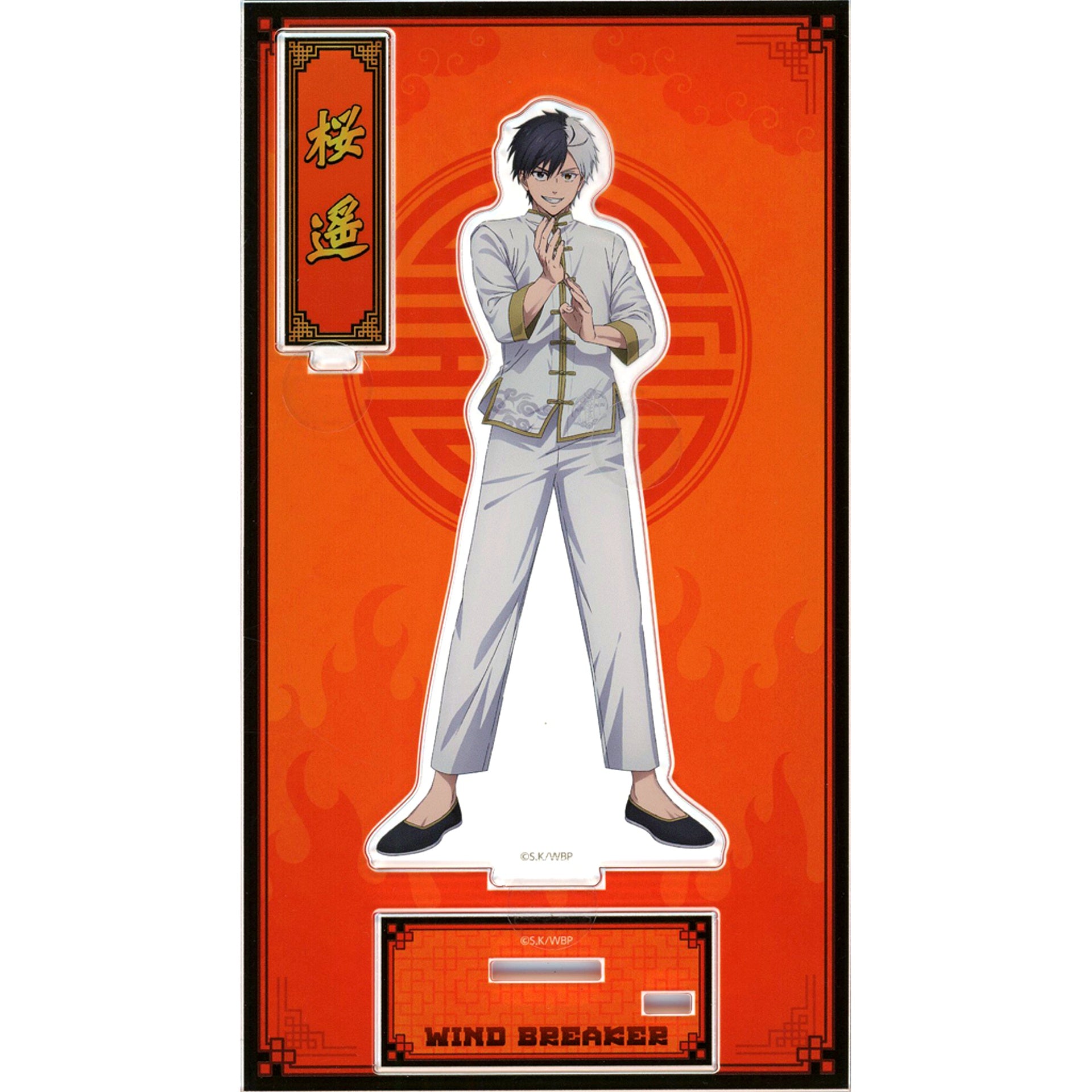 Haruka Sakura Kung Fu WIND BREAKER Acrylic Stand [USED]