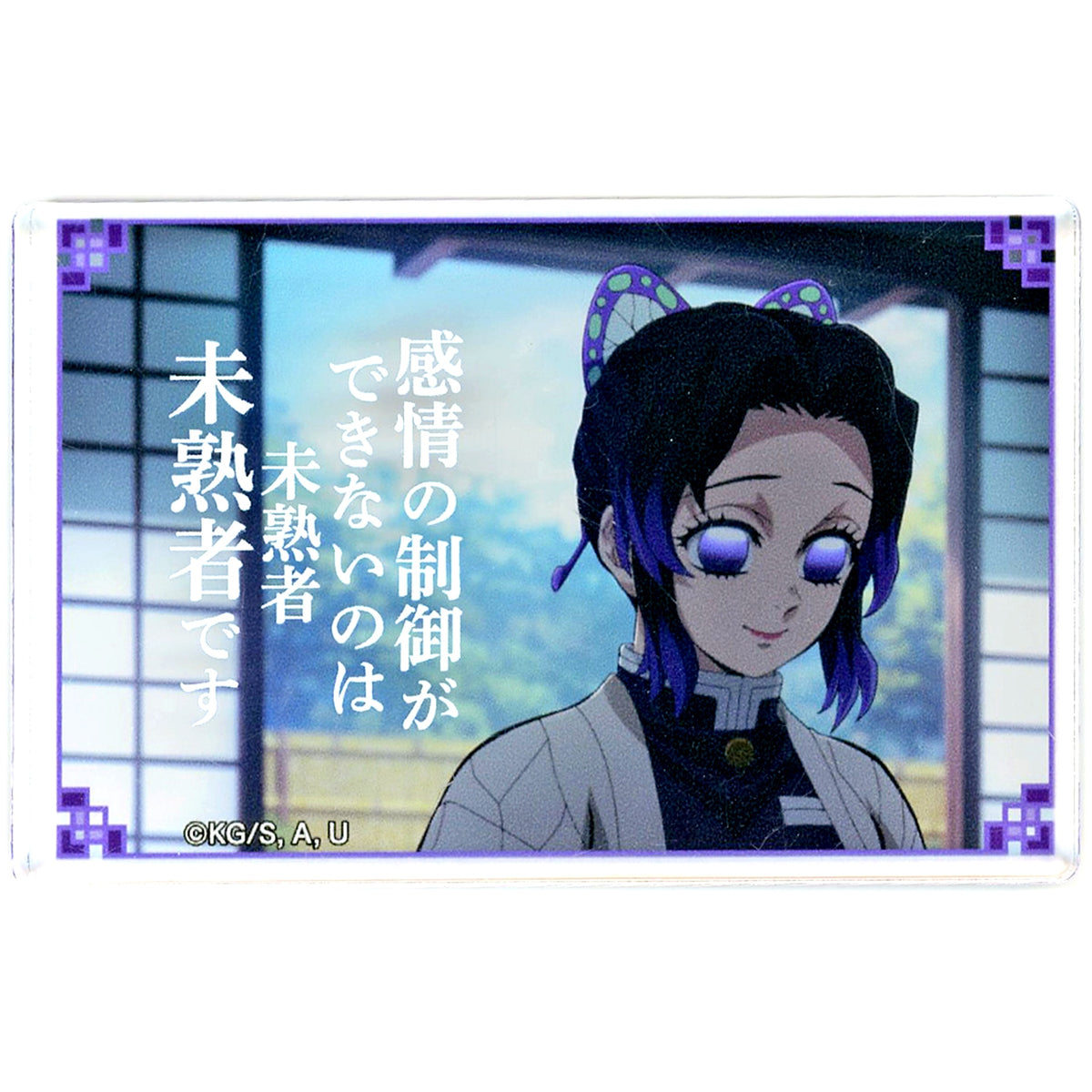 Shinobu Kocho Demon Slayer: Kimetsu no Yaiba Hashira Training Arc Famous Quote Mini Acrylic Block [USED]