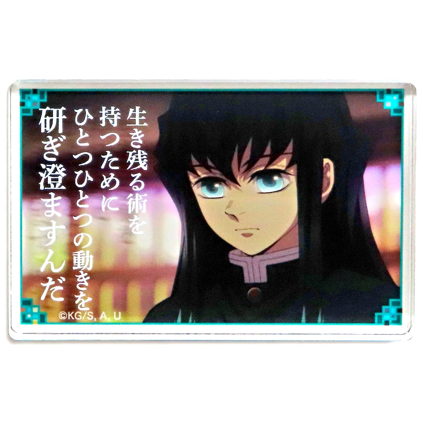 Muichiro Tokito Famous Quote Mini Acrylic Block Demon Slayer Hashira Training Arc [USED]