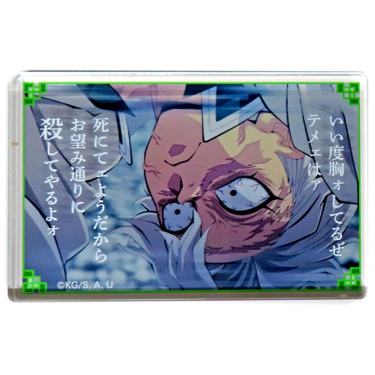 Sanemi Shinazugawa Demon Slayer: Kimetsu no Yaiba Hashira Training Arc Famous Quote Mini Acrylic Block [USED]
