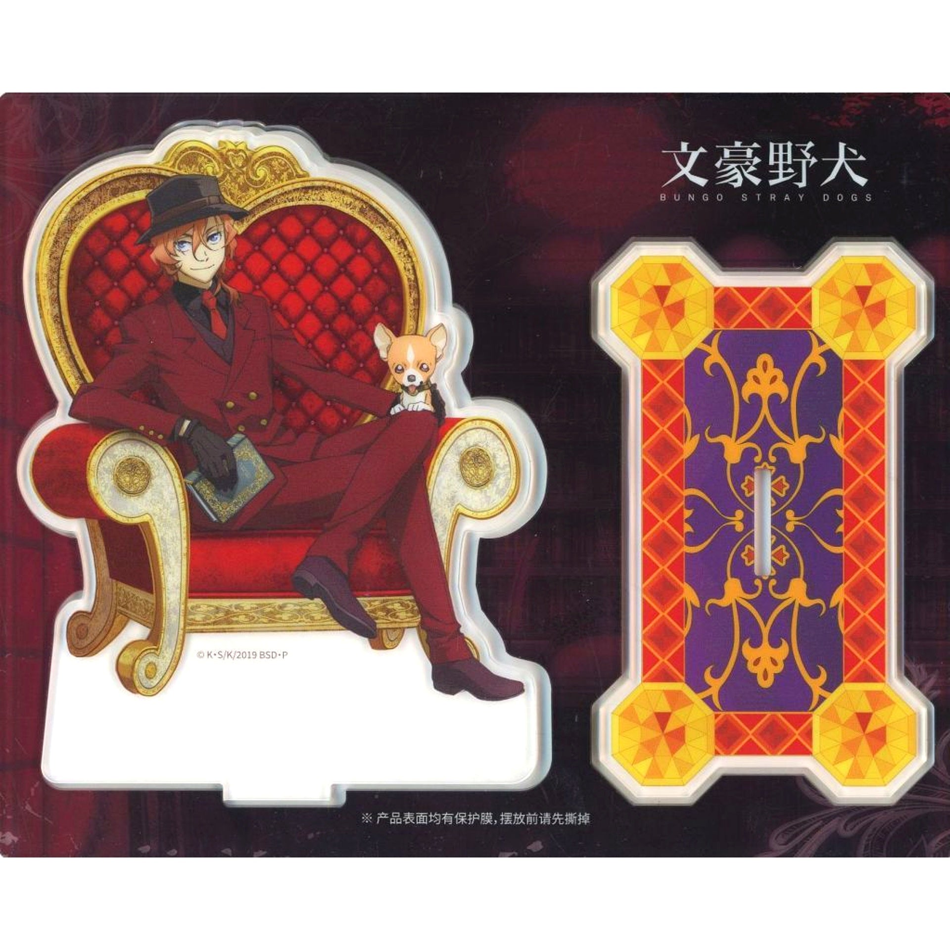 Chuya Nakahara Acrylic Stand Bungo Stray Dogs x Maid Jump Collab Cafe China Limited [USED]