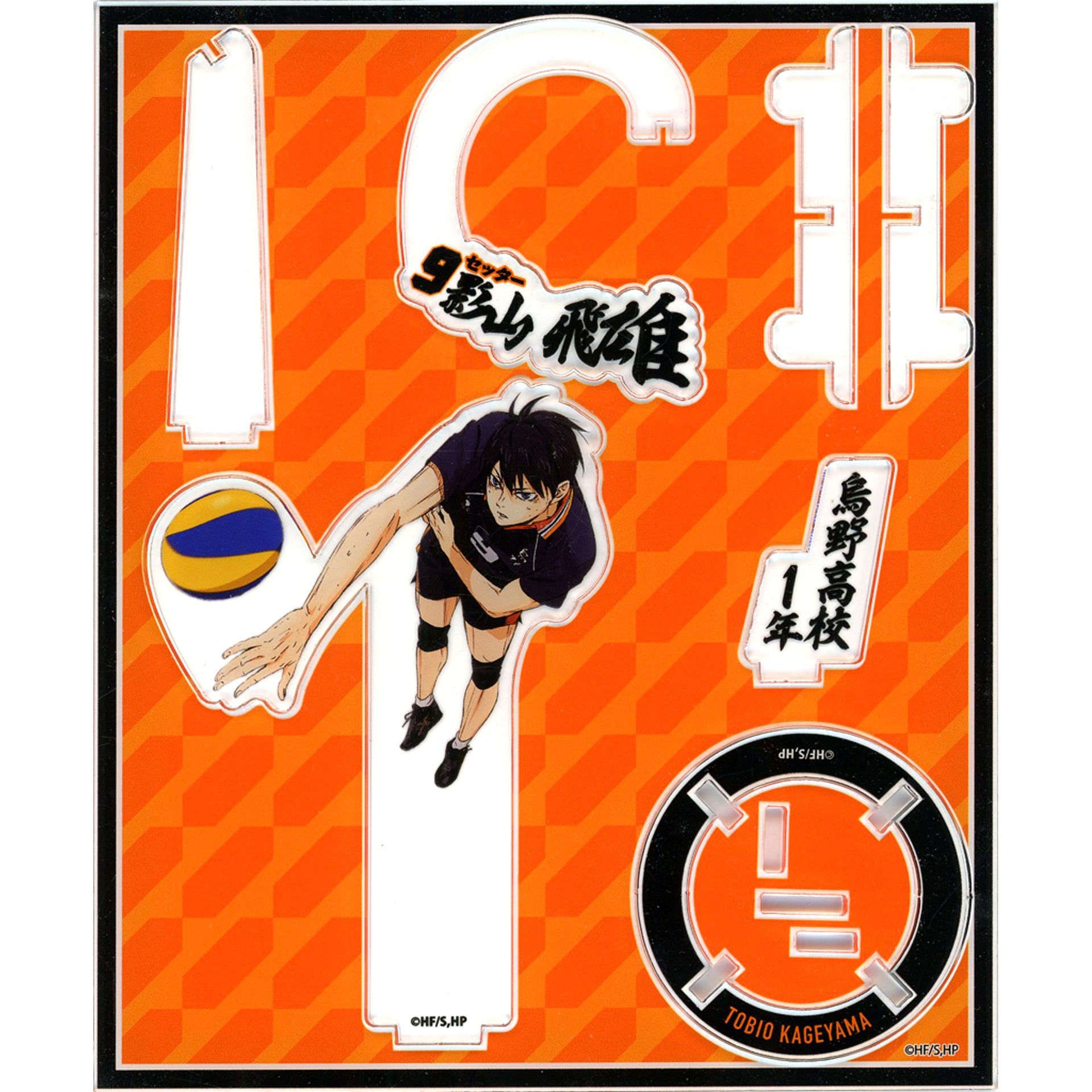 Tobio Kageyama Exsta - Acrylic Stand Haikyu!! The Dumpster Battle [USED]