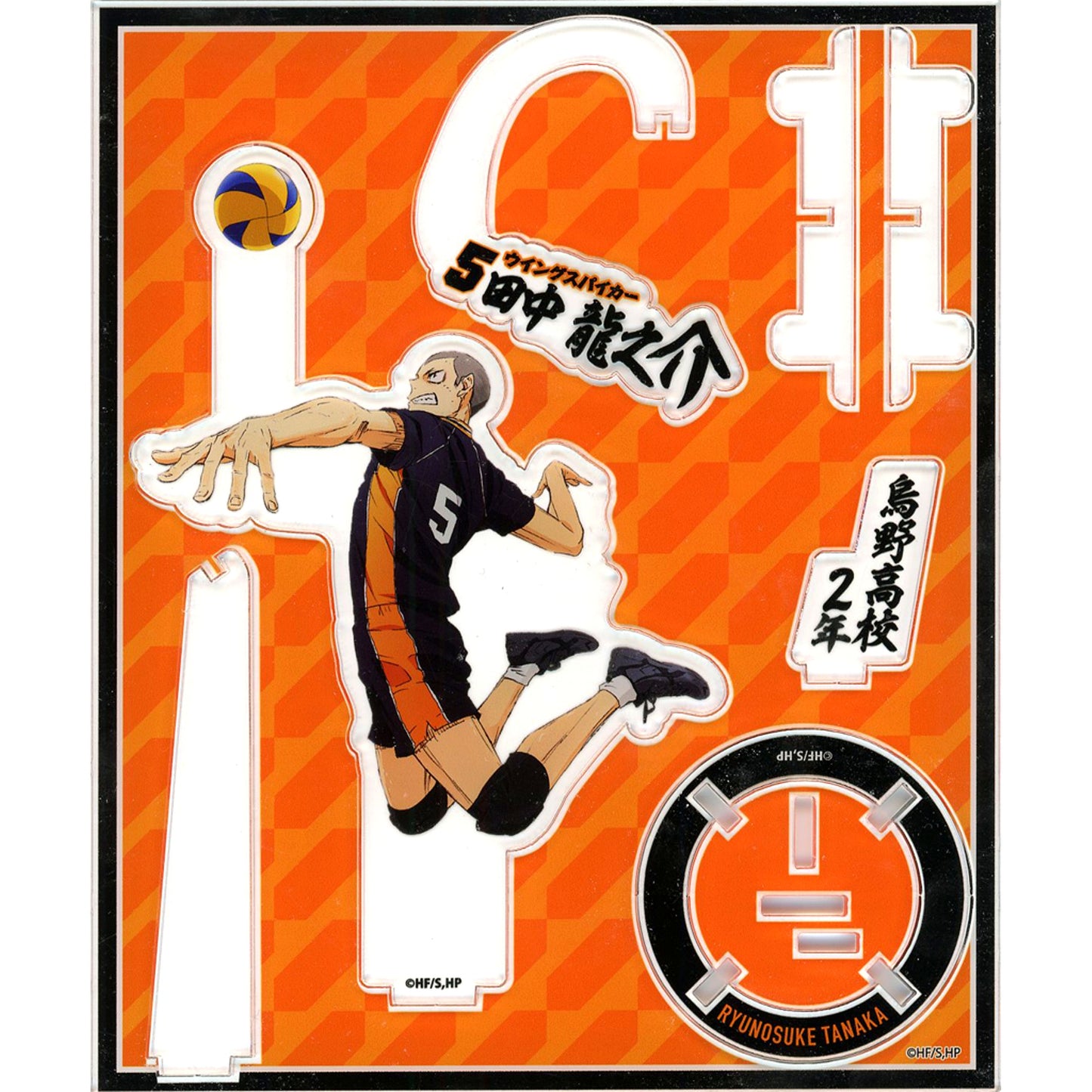 Ryunosuke Tanaka Exsta - Acrylic Stand Haikyu!! The Dumpster Battle [USED]