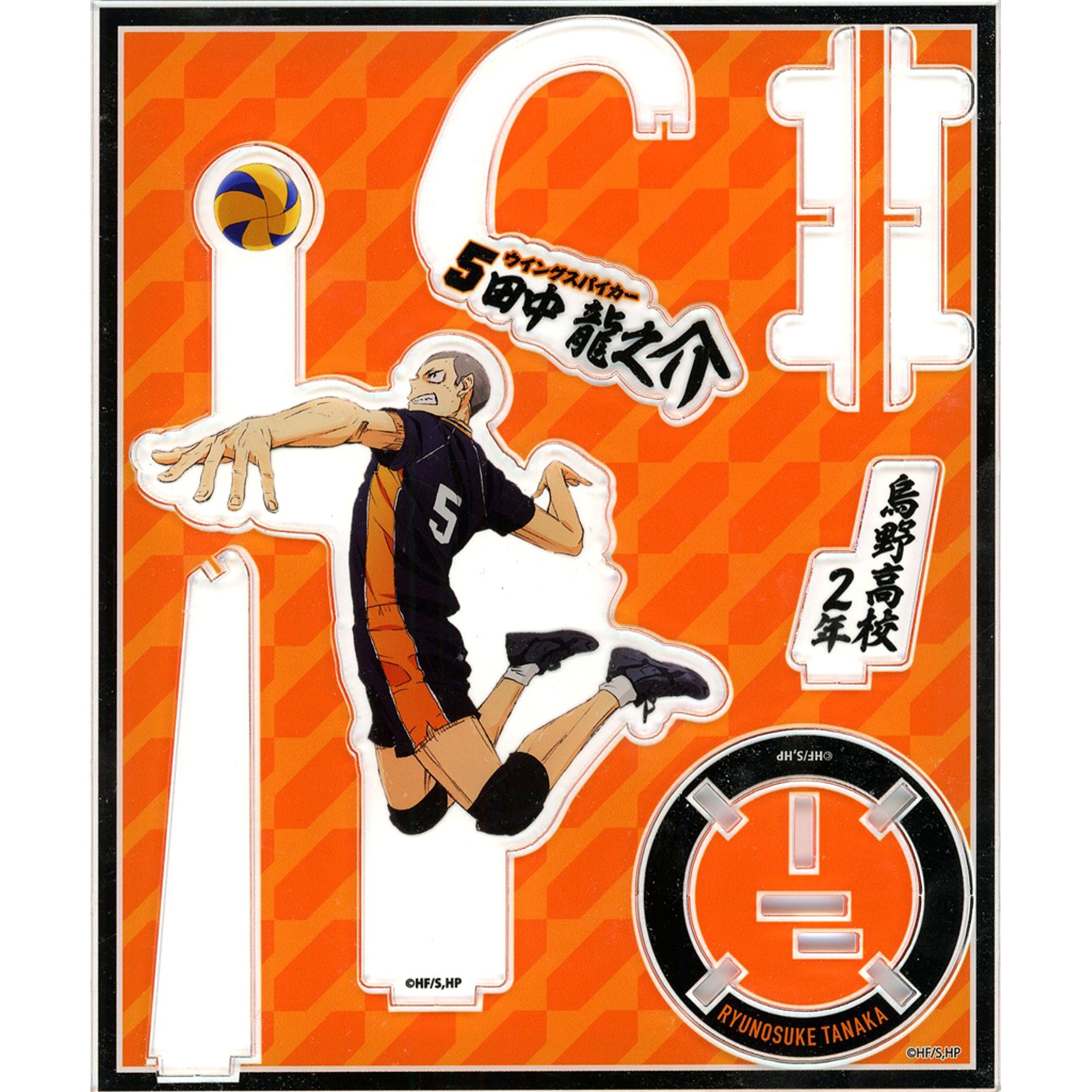 Ryunosuke Tanaka Exsta - Acrylic Stand Haikyu!! The Dumpster Battle [USED]