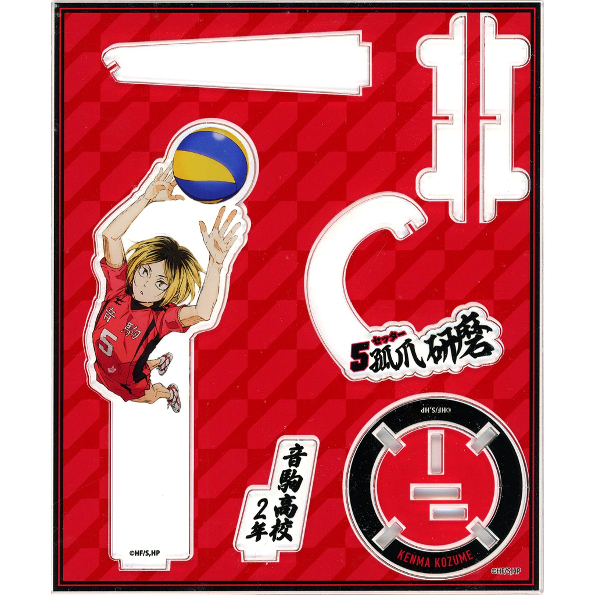 Kenma Kozume Exsta - Acrylic Stand Haikyu!! The Dumpster Battle [USED]