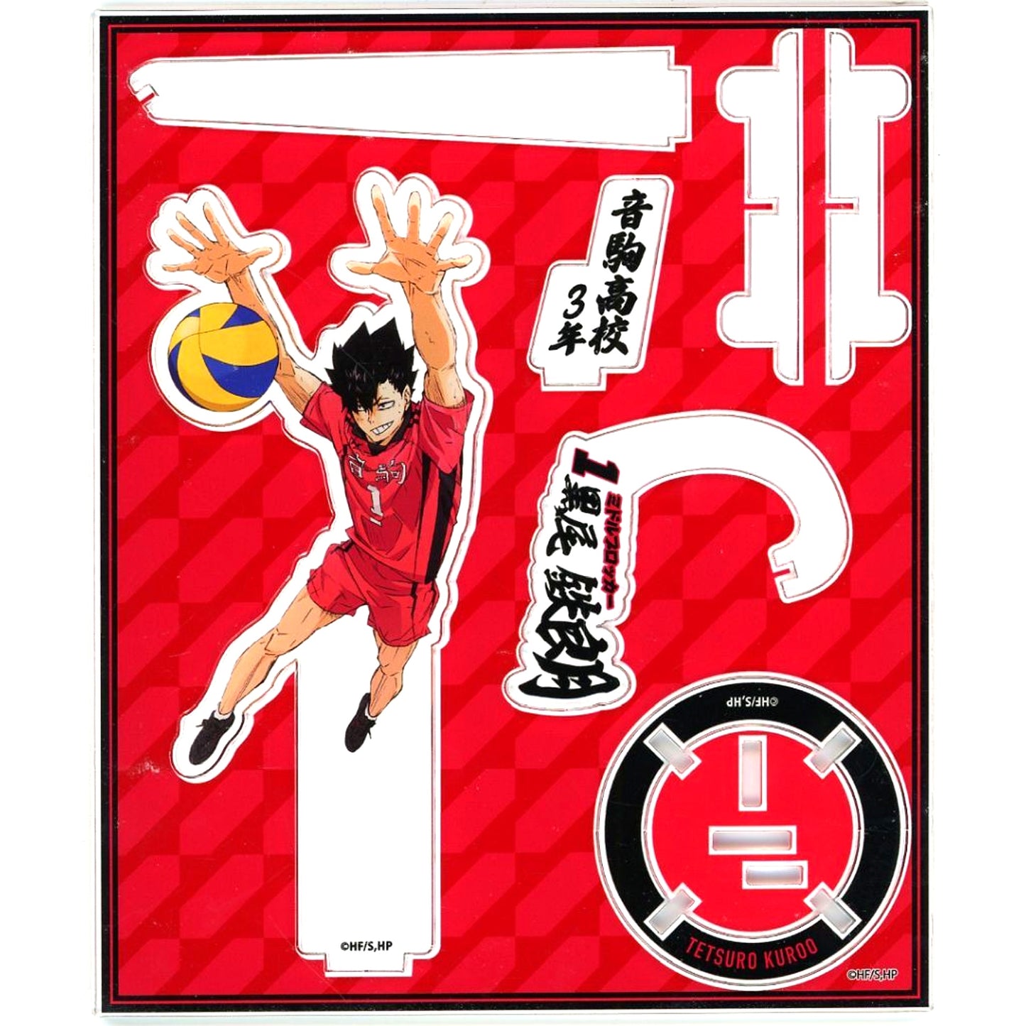 Tetsuro Kuroo Exsta - Acrylic Stand Haikyu!! The Dumpster Battle [USED]