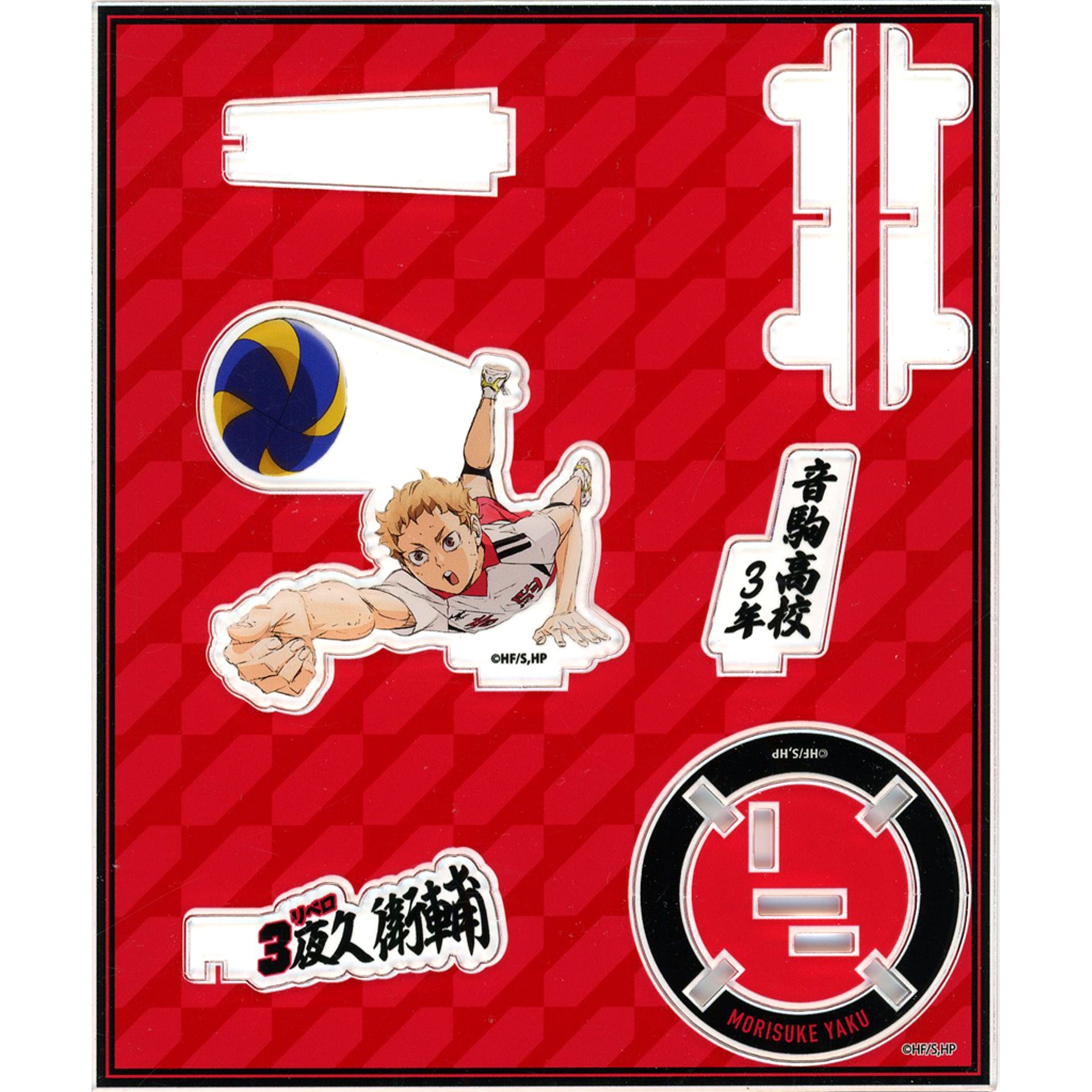 Morisuke Yaku Exsta - Acrylic Stand Haikyu!! The Dumpster Battle [USED]