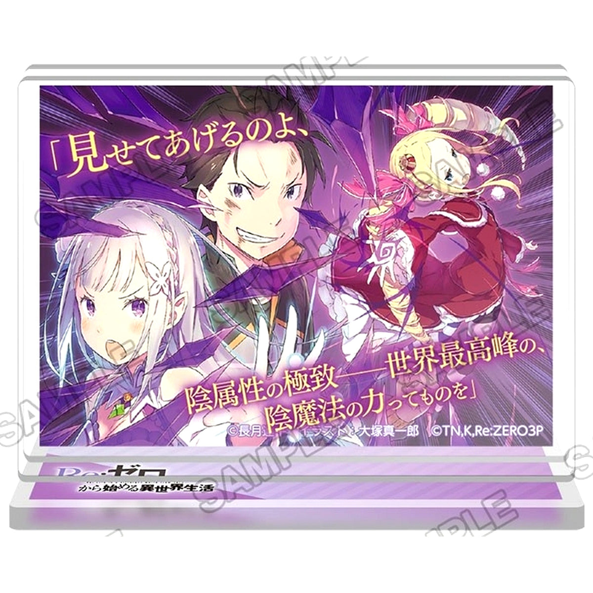 Group Re:ZERO -Starting Life in Another World- Famous Quote Acrylic Stand [USED]