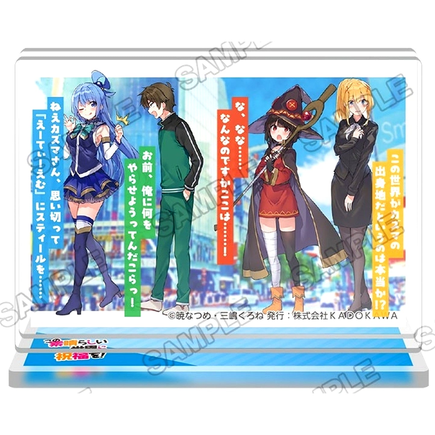 Group Quote KonoSuba Acrylic Stand [USED]