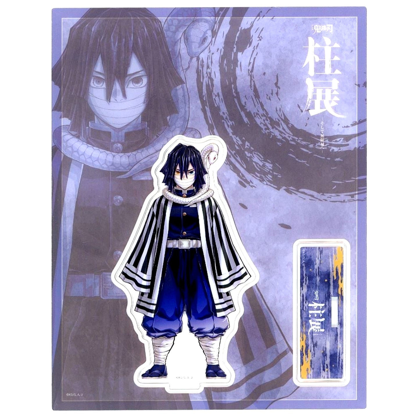 Obanai Iguro Anime Demon Slayer Hashira Exhibition - And to the Infinity Castle - Key Visual Random Acrylic Stand [USED]