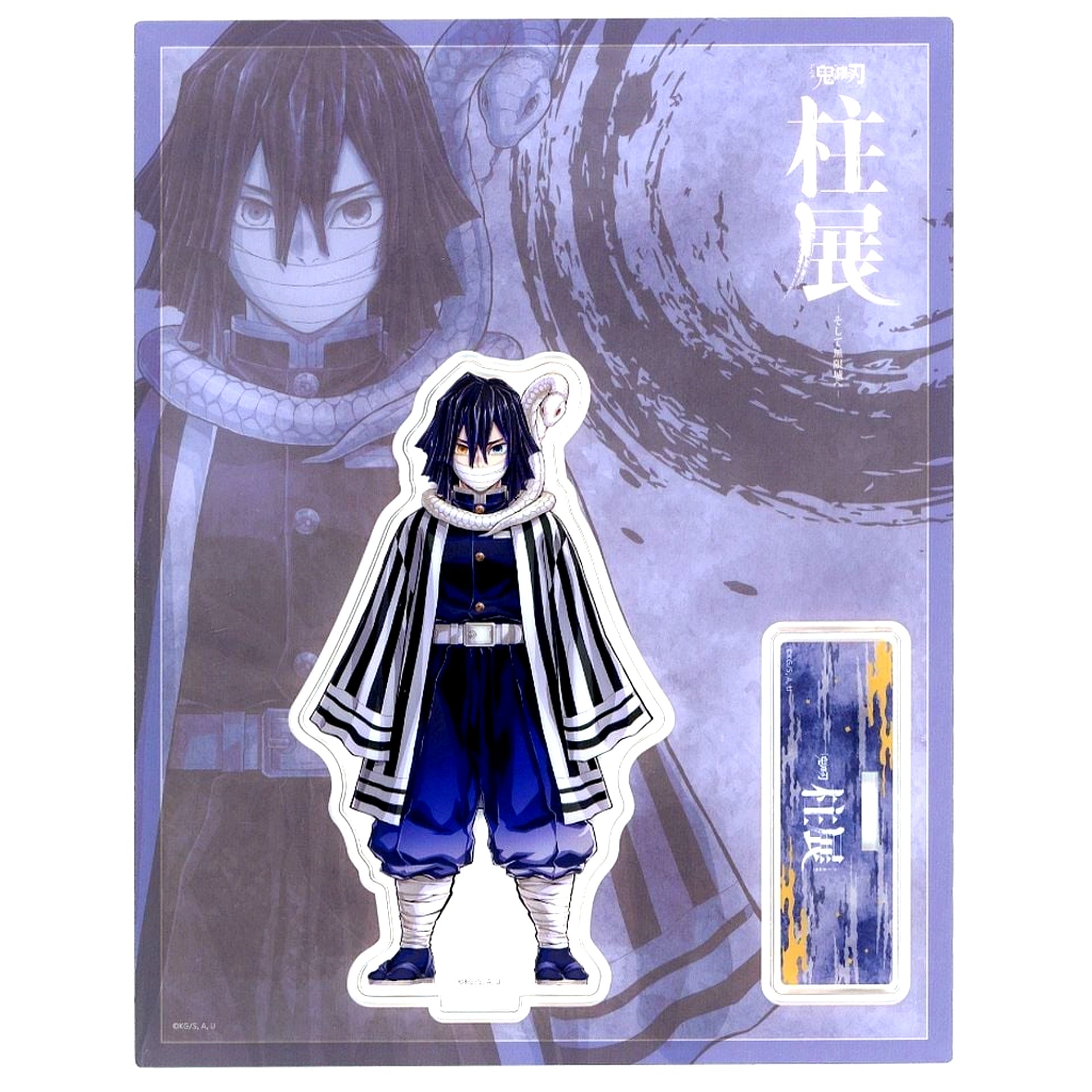 Obanai Iguro Anime Demon Slayer Hashira Exhibition - And to the Infinity Castle - Key Visual Random Acrylic Stand [USED]