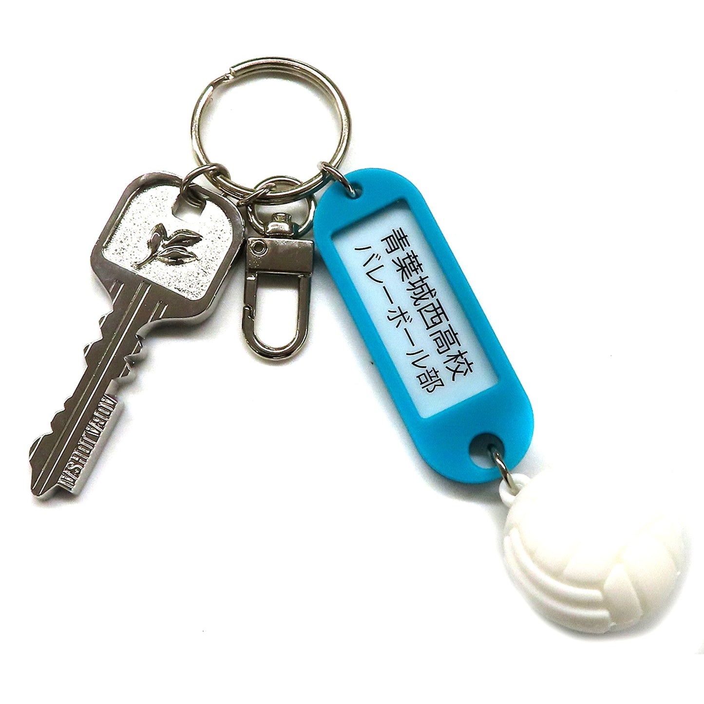 Aoba Johsai High School Haikyu!! Trading High School Name Key Charm Keychain [USED]