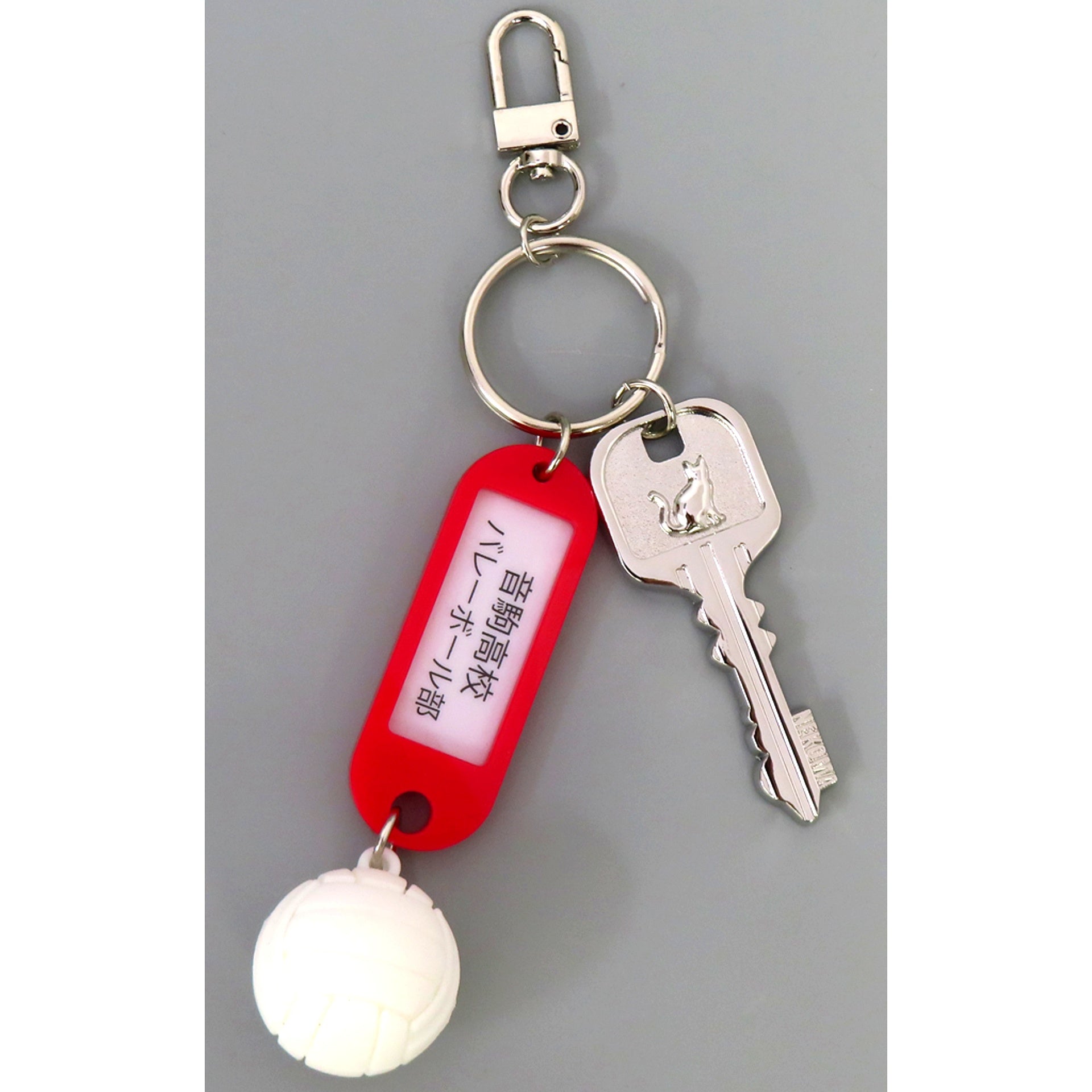 Nekoma High School Haikyu!! Trading Key Charm Keychain With School Name [USED]