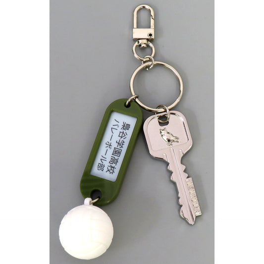 Fukurodani Academy Haikyu!! Trading Key Charm Keychain With School Name [USED]