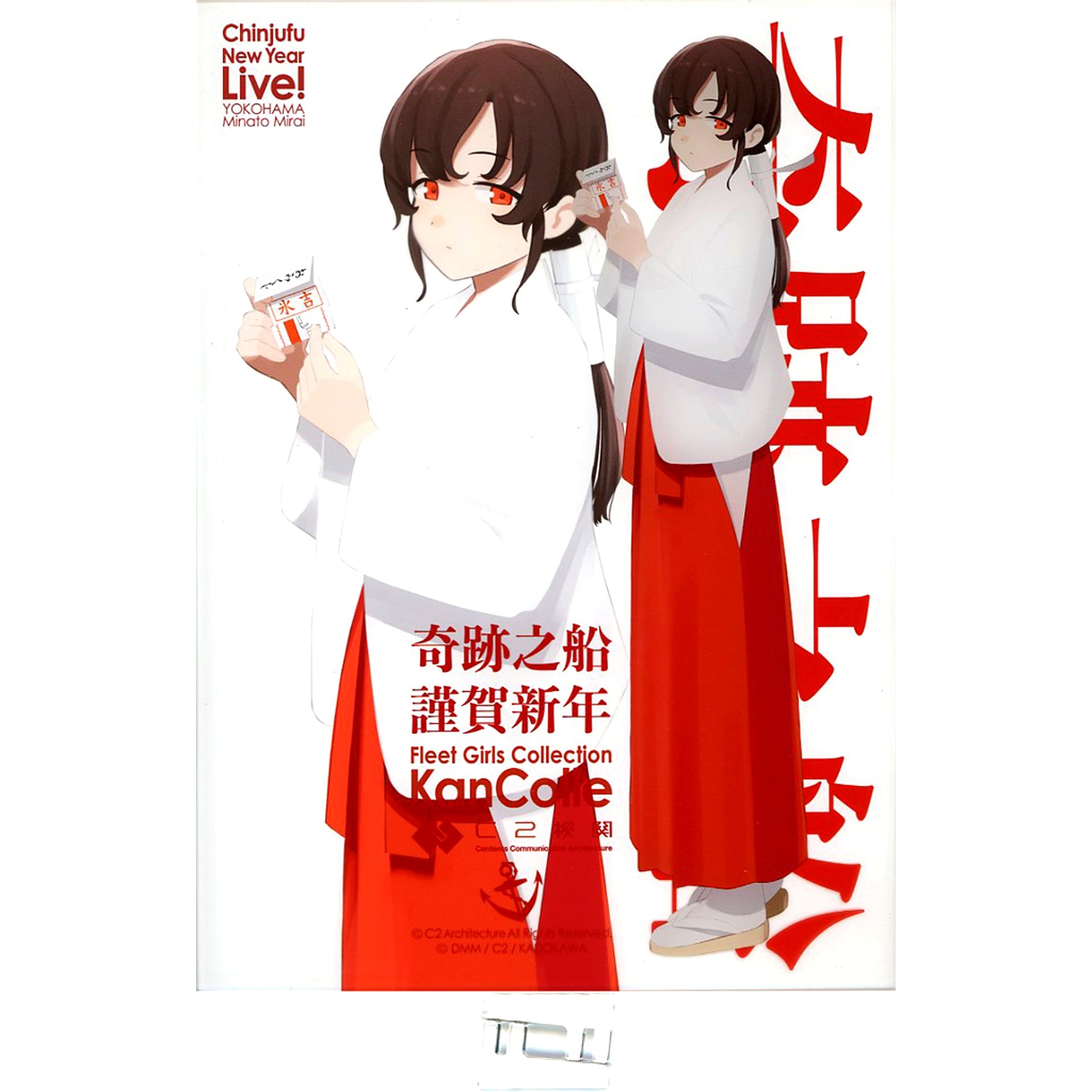 Soya Miko mode C2 Kikan Official KanColle New Year Limited Kanmusu Acrylic Board Kantai Collection KanColle C2 Kikan KanColle Official New Year Live! 2025 Chinjufu New Year Live! 2025 in Yokohama Minato Mirai [USED]