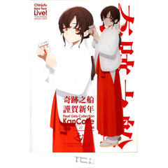 Soya Miko mode C2 Kikan Official KanColle New Year Limited Kanmusu Acrylic Board Kantai Collection KanColle C2 Kikan KanColle Official New Year Live! 2025 Chinjufu New Year Live! 2025 in Yokohama Minato Mirai [USED]