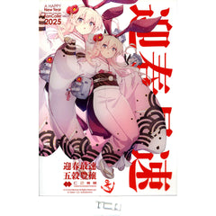 Shimakaze Haregi mode C2 Kikan Official Kantai Collection New Year Limited Ship Girl Acrylic Board C2 Kikan Kantai Collection Official New Year Live! 2025 Chinjufu New Year Live! 2025 in YOKOHAMA Minato Mirai [USED]