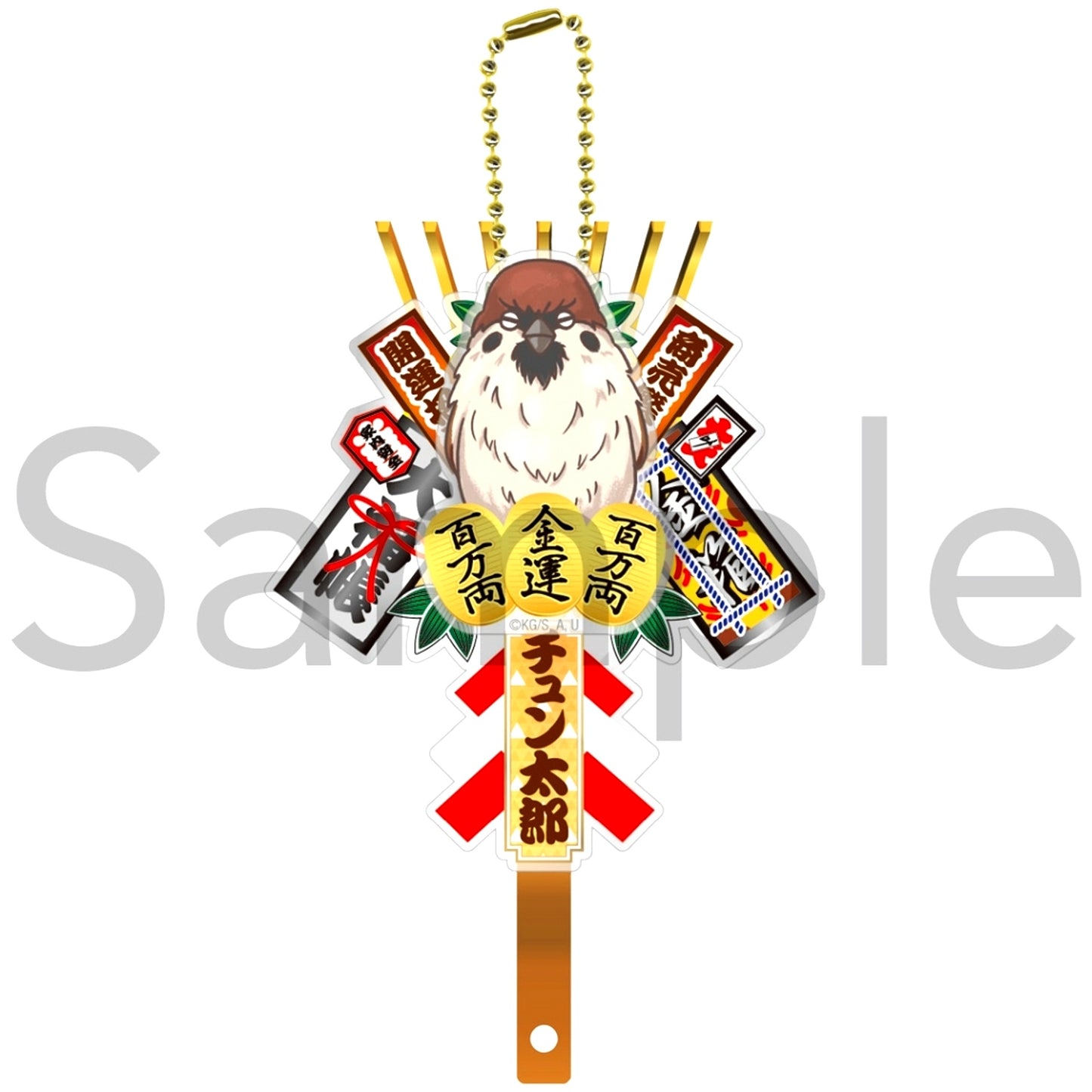 Chuntaro Demon Slayer Kimetsu no Yaiba Hashira Training Arc Kumade Rake Keychain [USED]