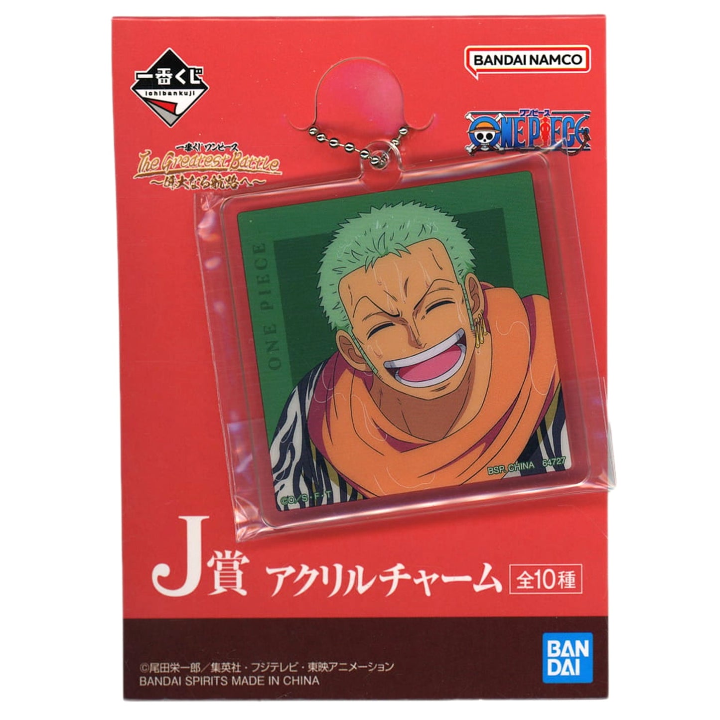 One Piece Roronoa Zoro Ichiban Kuji The Greatest Battle: To the Grand Line Acrylic Charms Prize J [USED]