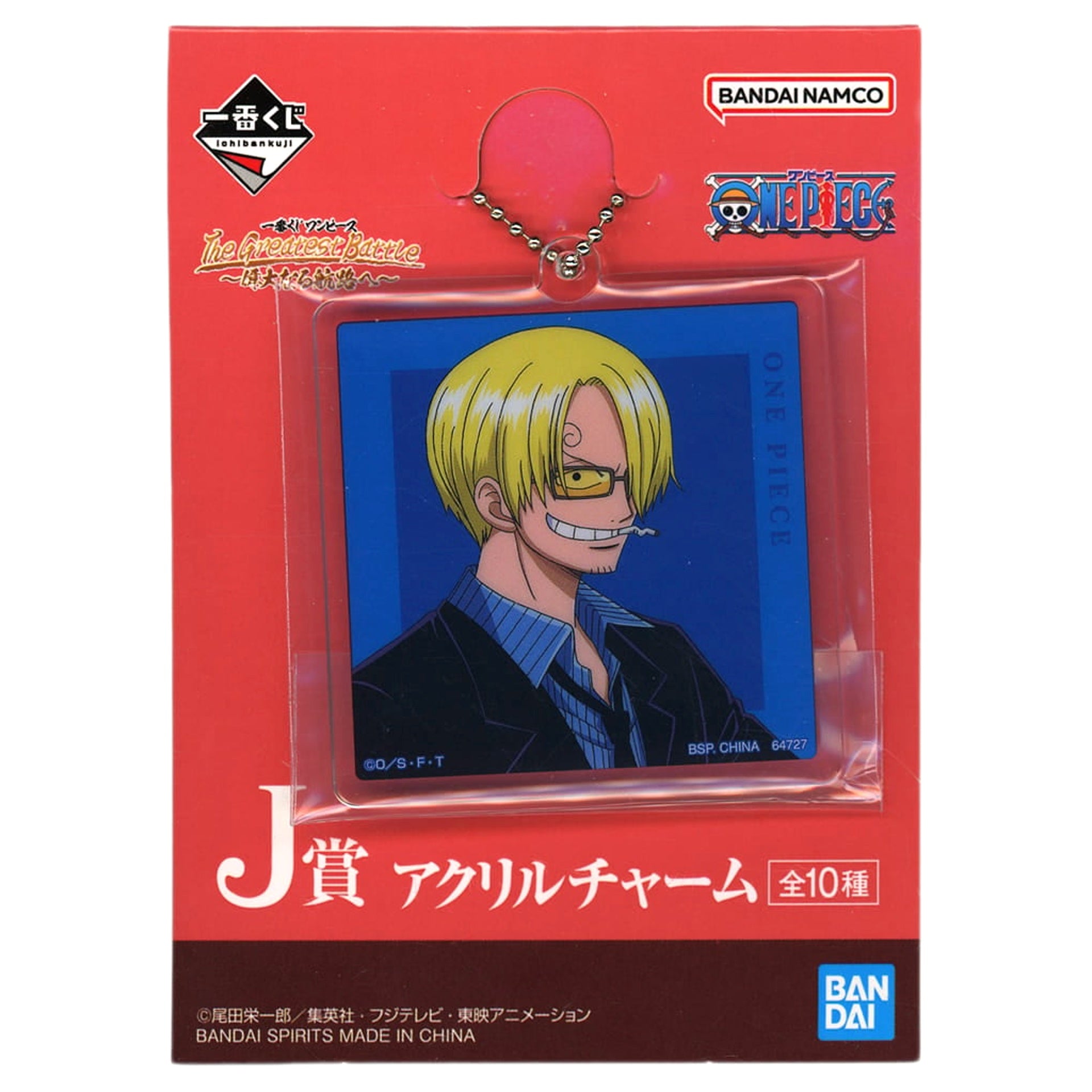 One Piece Sanji Ichiban Kuji The Greatest Battle: To the Grand Line Acrylic Charms Prize J Charm [USED]