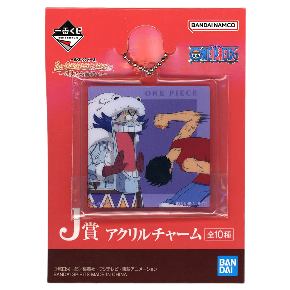One Piece Monkey D. Luffy Wapol Ichiban Kuji The Greatest Battle: To the Grand Line Acrylic Charms Prize J [USED]