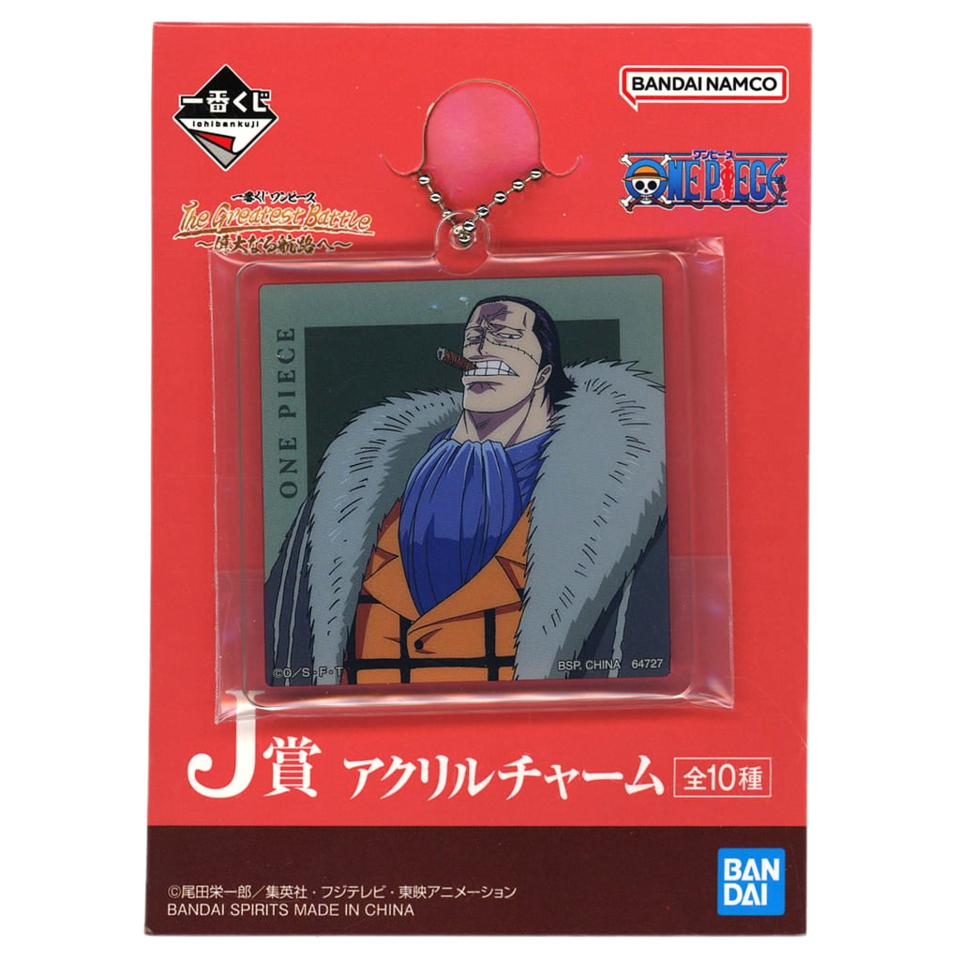 One Piece Crocodile Ichiban Kuji The Greatest Battle: To the Grand Line Acrylic Charms Prize J [USED]