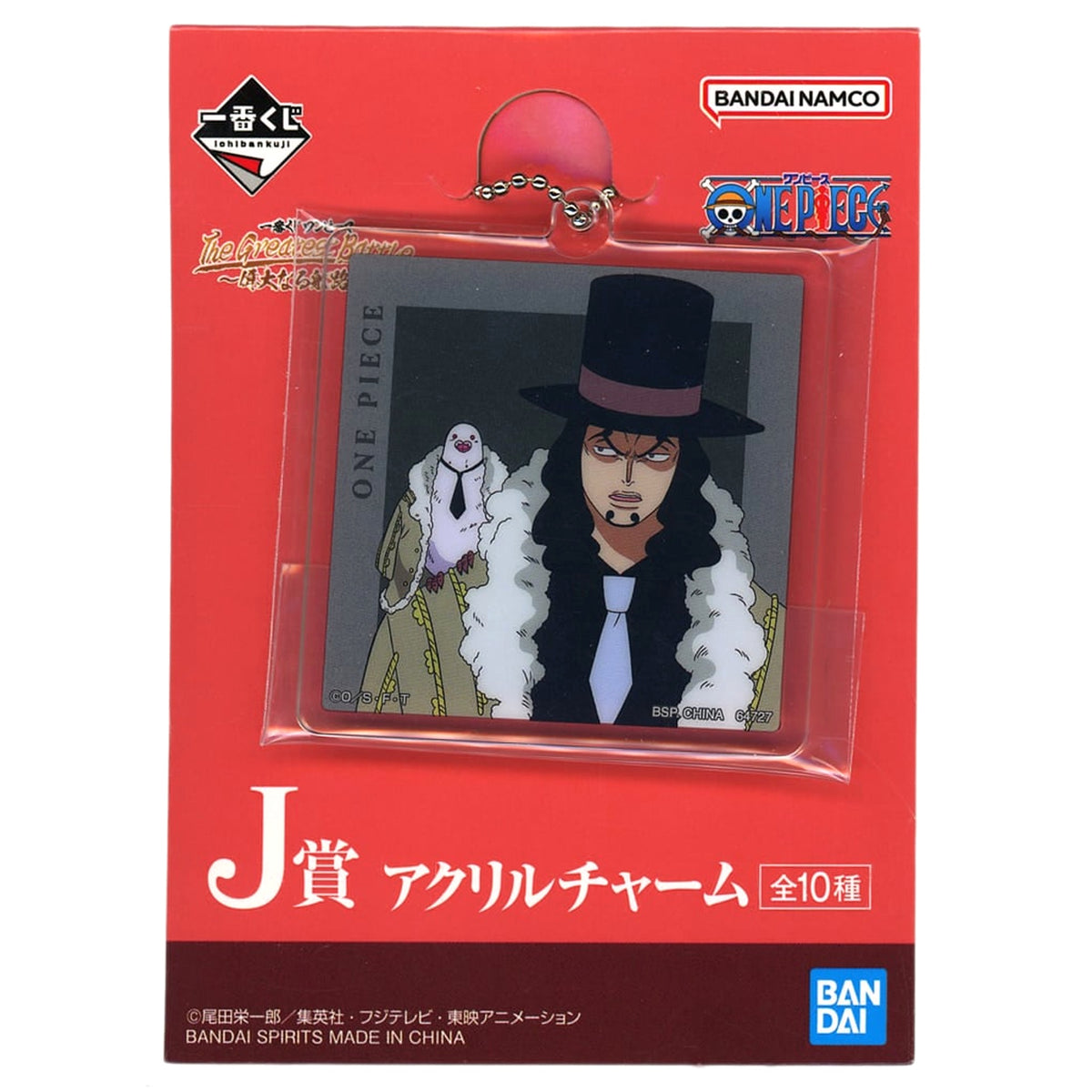 One Piece Rob Lucci Ichiban Kuji The Greatest Battle: To the Grand Line Acrylic Charms Prize J Charm [USED]