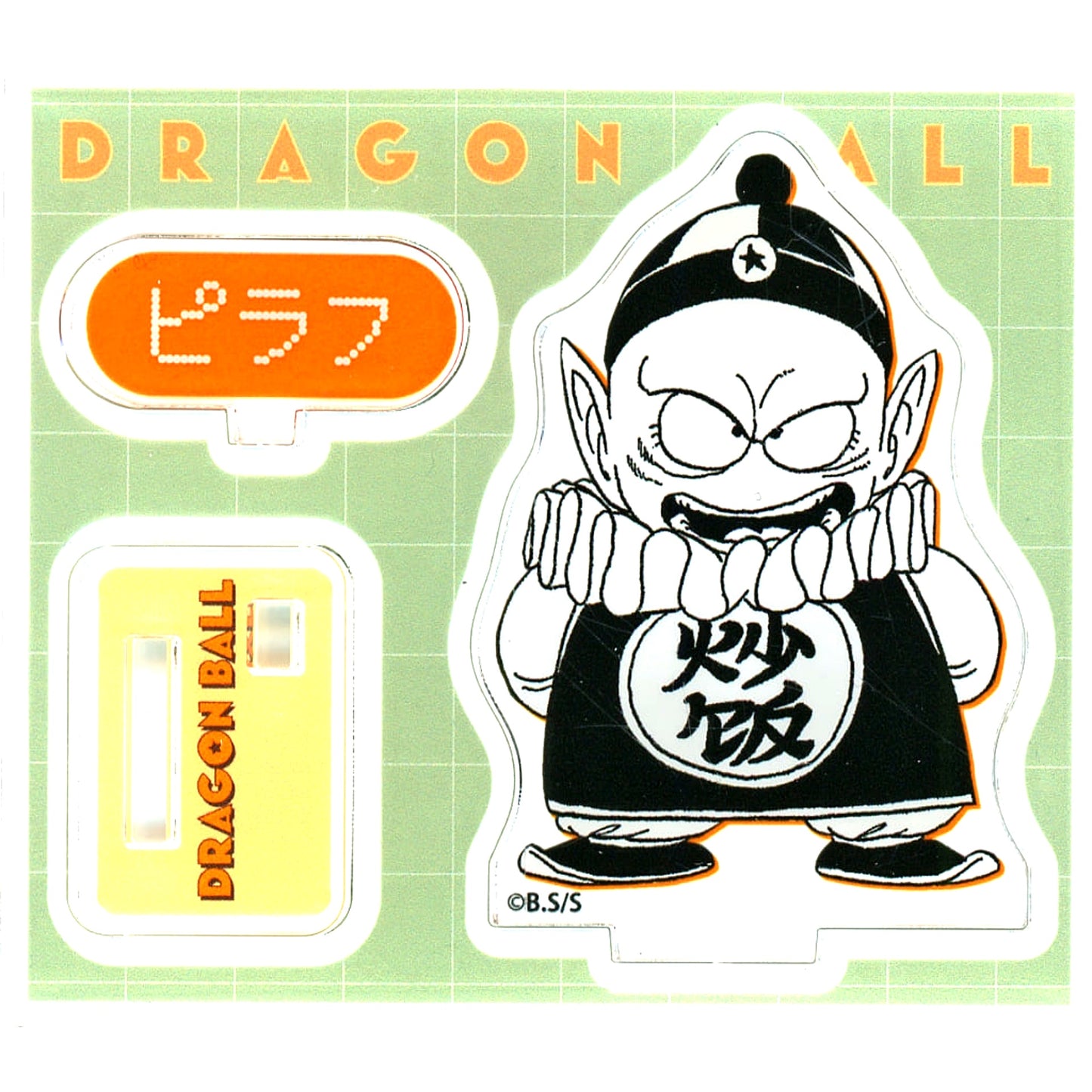Pilaf Dragon Ball Acrylic Figure Collection Youth Arc [USED]