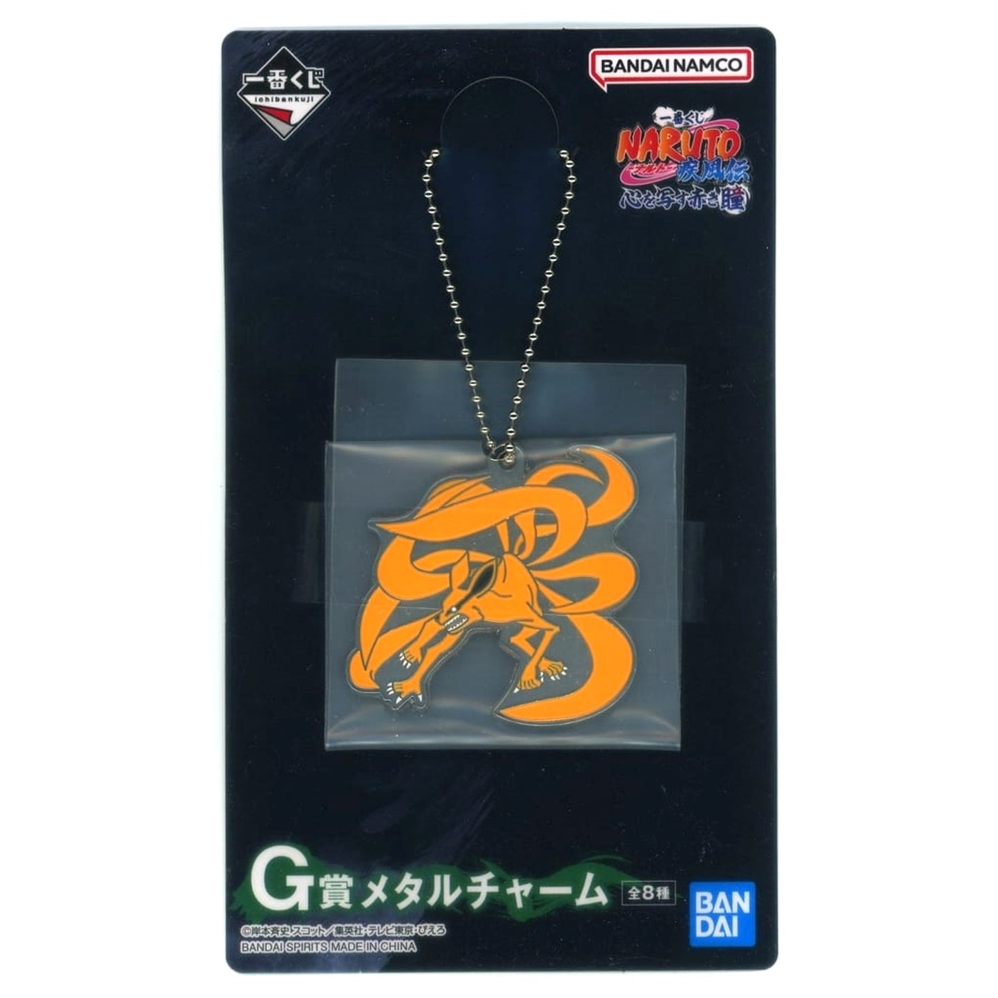 Naruto: Shippuden Naruto Uzumaki Kurama Ichiban Kuji Crimson Eyes that Reflect the Heart Metal Charm Prize G [USED]