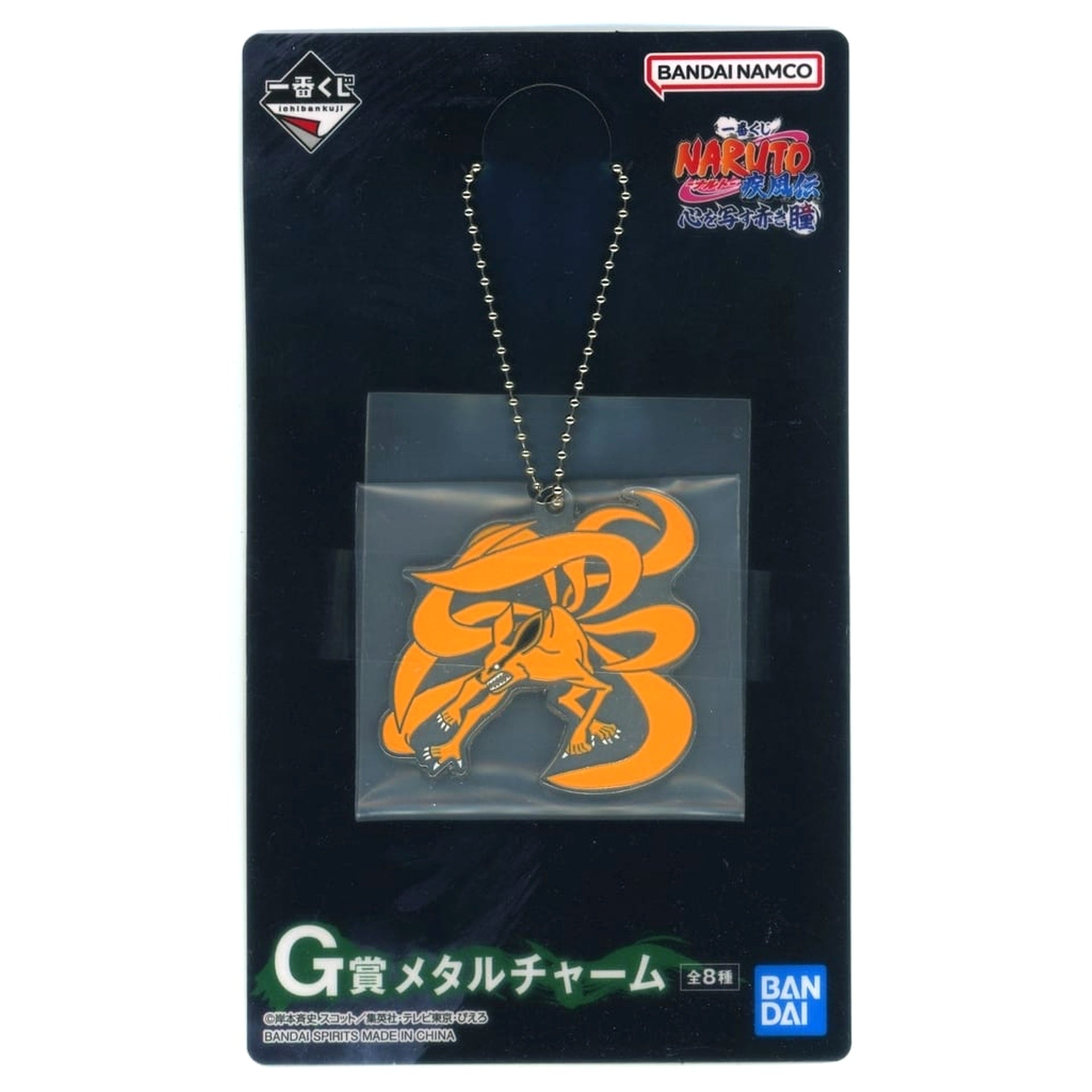 Naruto: Shippuden Naruto Uzumaki Kurama Ichiban Kuji Crimson Eyes that Reflect the Heart Metal Charm Prize G [USED]