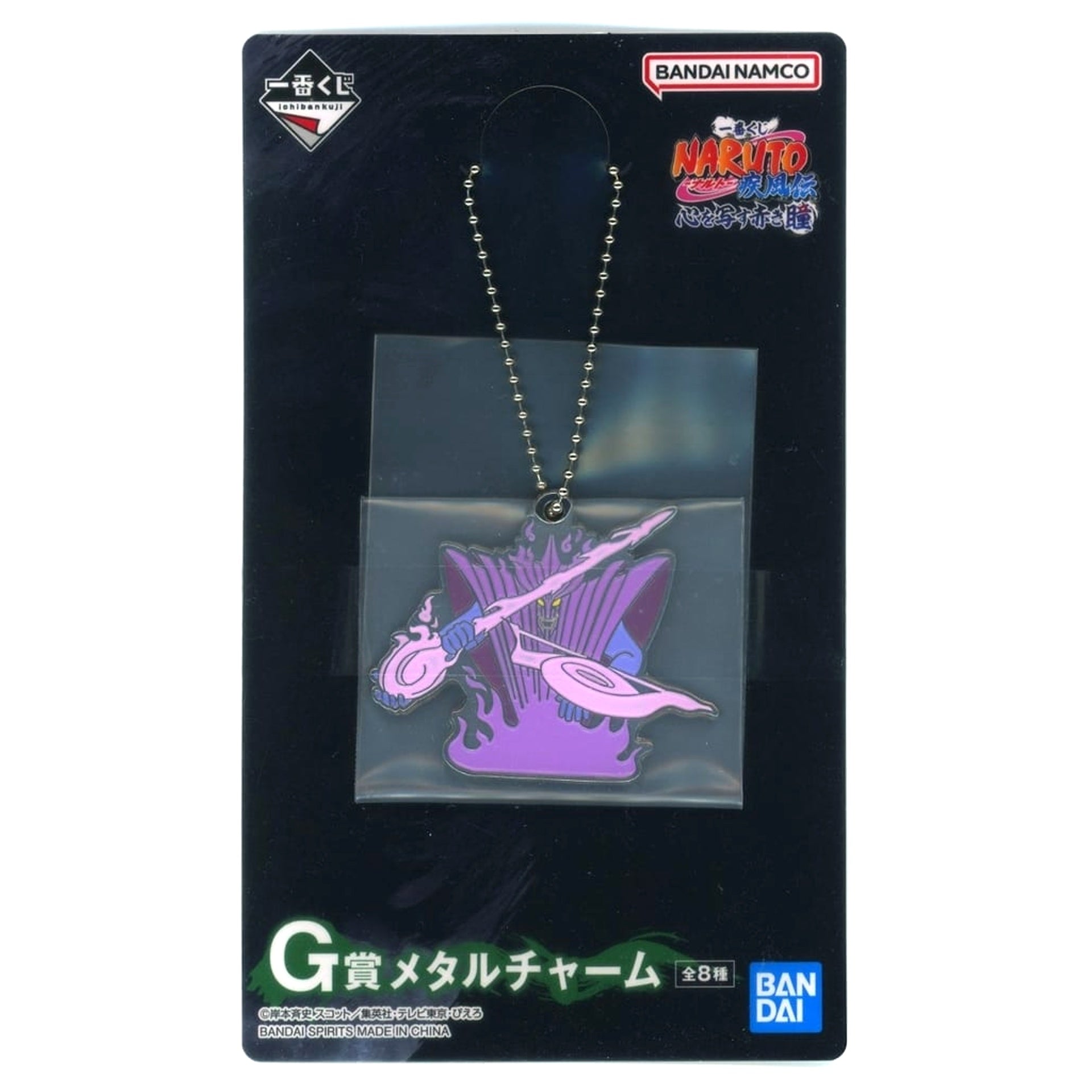 Naruto: Shippuden Sasuke Uchiha Susanoo Ichiban Kuji Crimson Eyes that Reflect the Heart Metal Charm Prize G [USED]