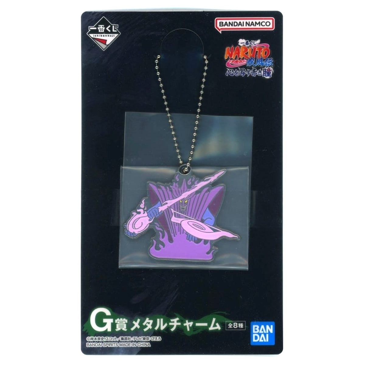 Naruto: Shippuden Sasuke Uchiha Susanoo Ichiban Kuji Crimson Eyes that Reflect the Heart Metal Charm Prize G [USED]