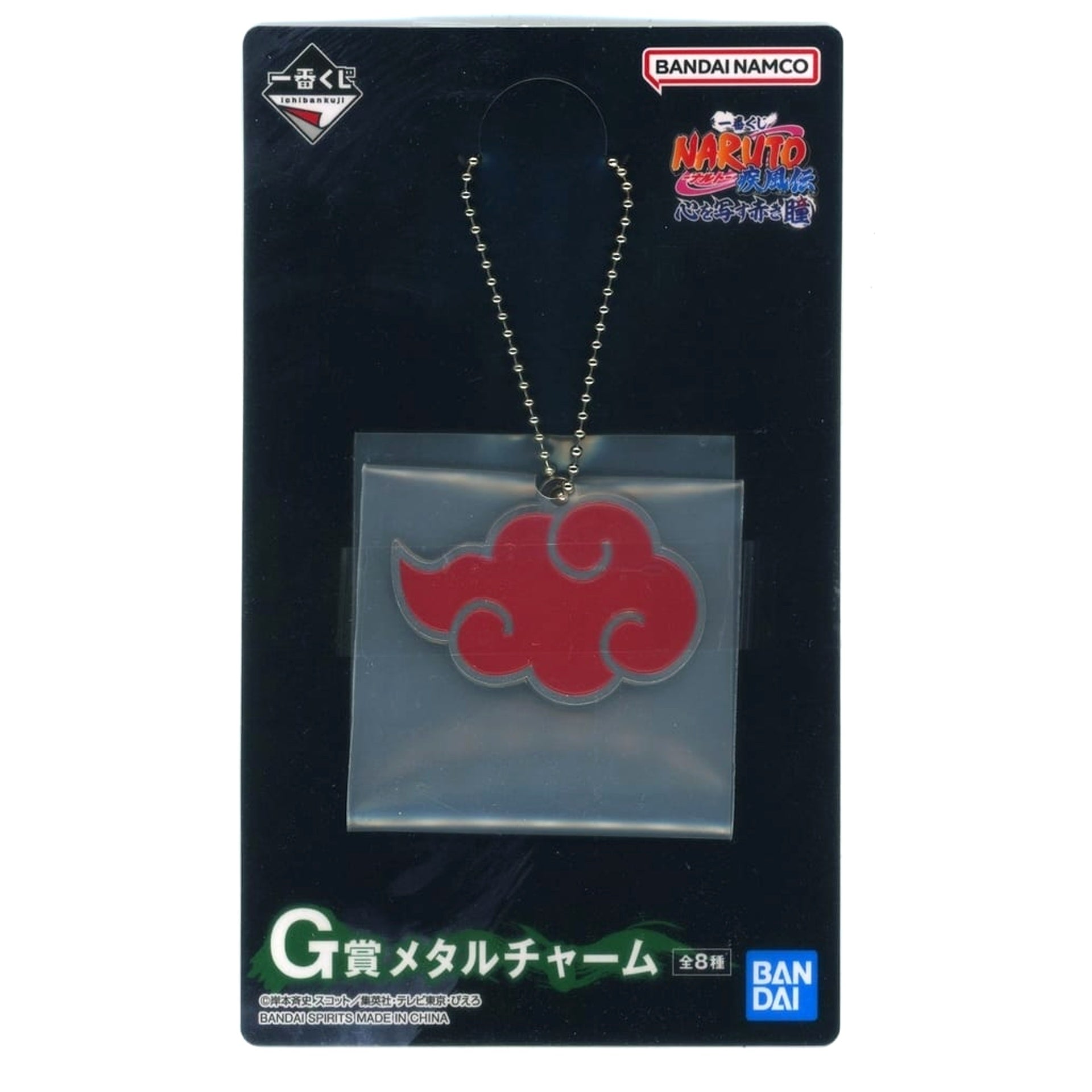 Naruto: Shippuden Itachi Uchiha Akatsuki Ichiban Kuji Crimson Eyes that Reflect the Heart Metal Charm Prize G [USED]