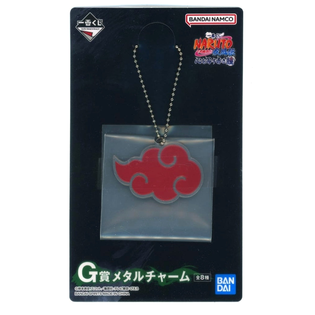 Naruto: Shippuden Itachi Uchiha Akatsuki Ichiban Kuji Crimson Eyes that Reflect the Heart Metal Charm Prize G [USED]