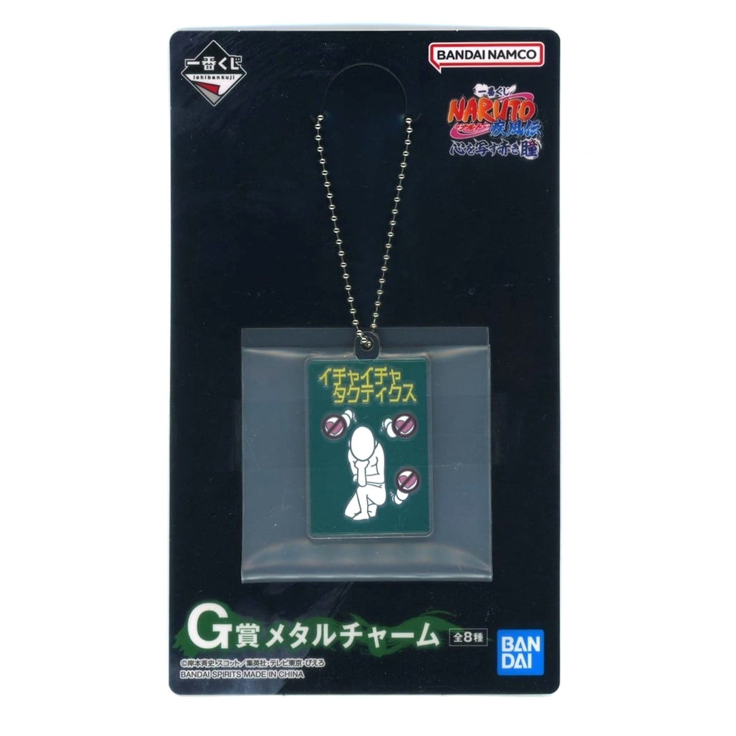 Naruto: Shippuden Kakashi Hatake Icha Icha Tactics Ichiban Kuji Crimson Eyes that Reflect the Heart Metal Charm Prize G [USED]