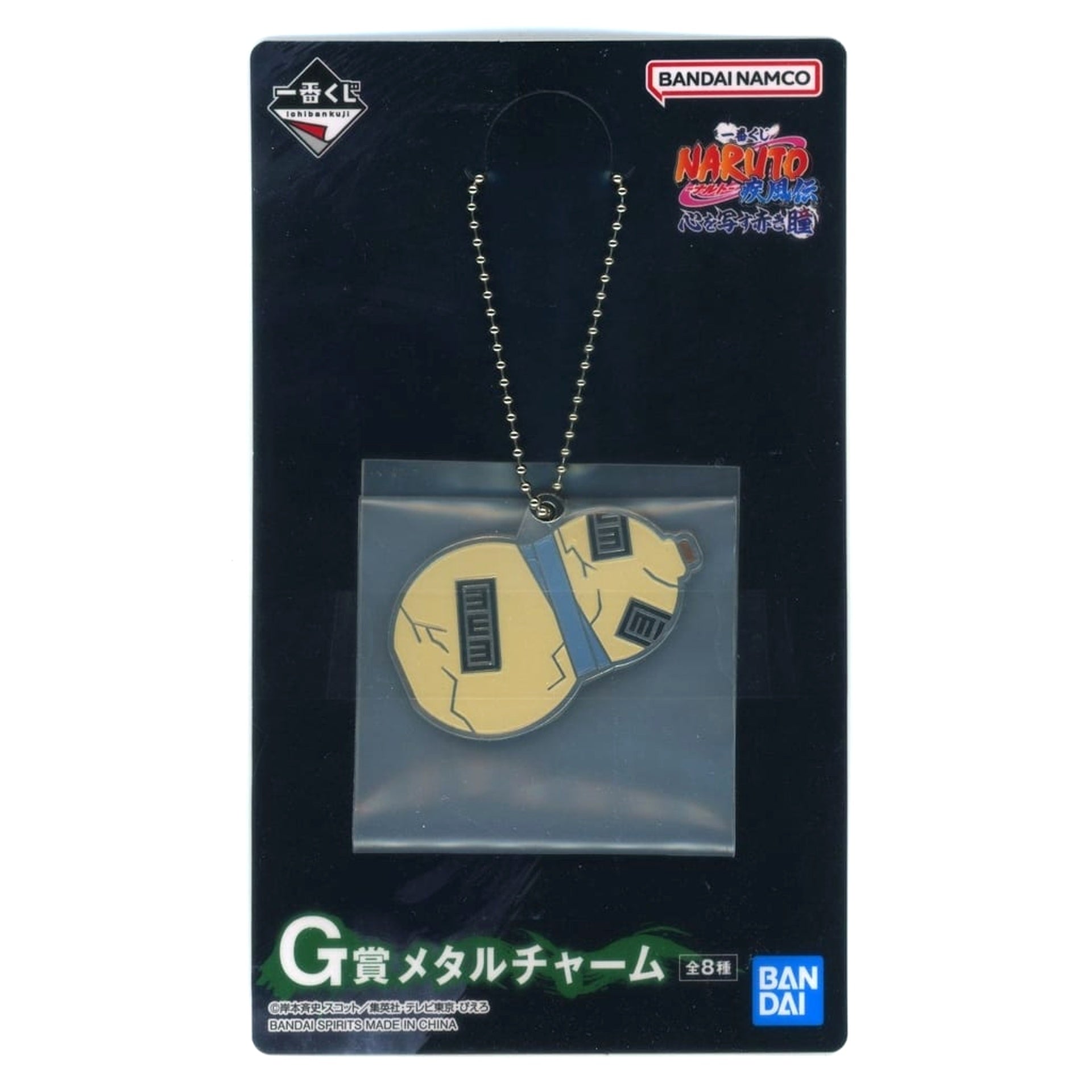 Naruto: Shippuden Gaara Gourd Ichiban Kuji Crimson Eyes that Reflect the Heart Metal Charm Prize G [USED]