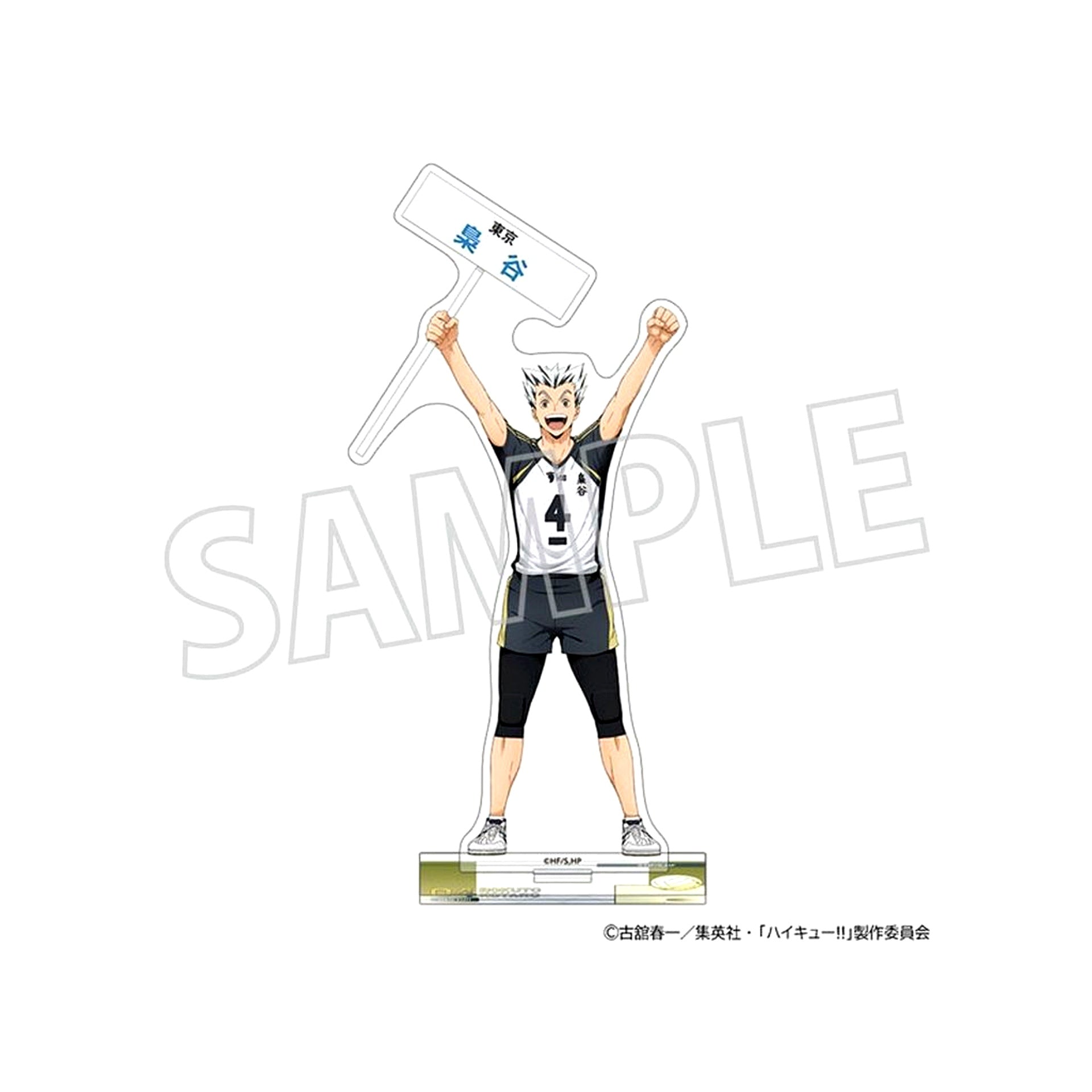 Kotaro Bokuto Acrylic Stand Haikyu!! [USED]