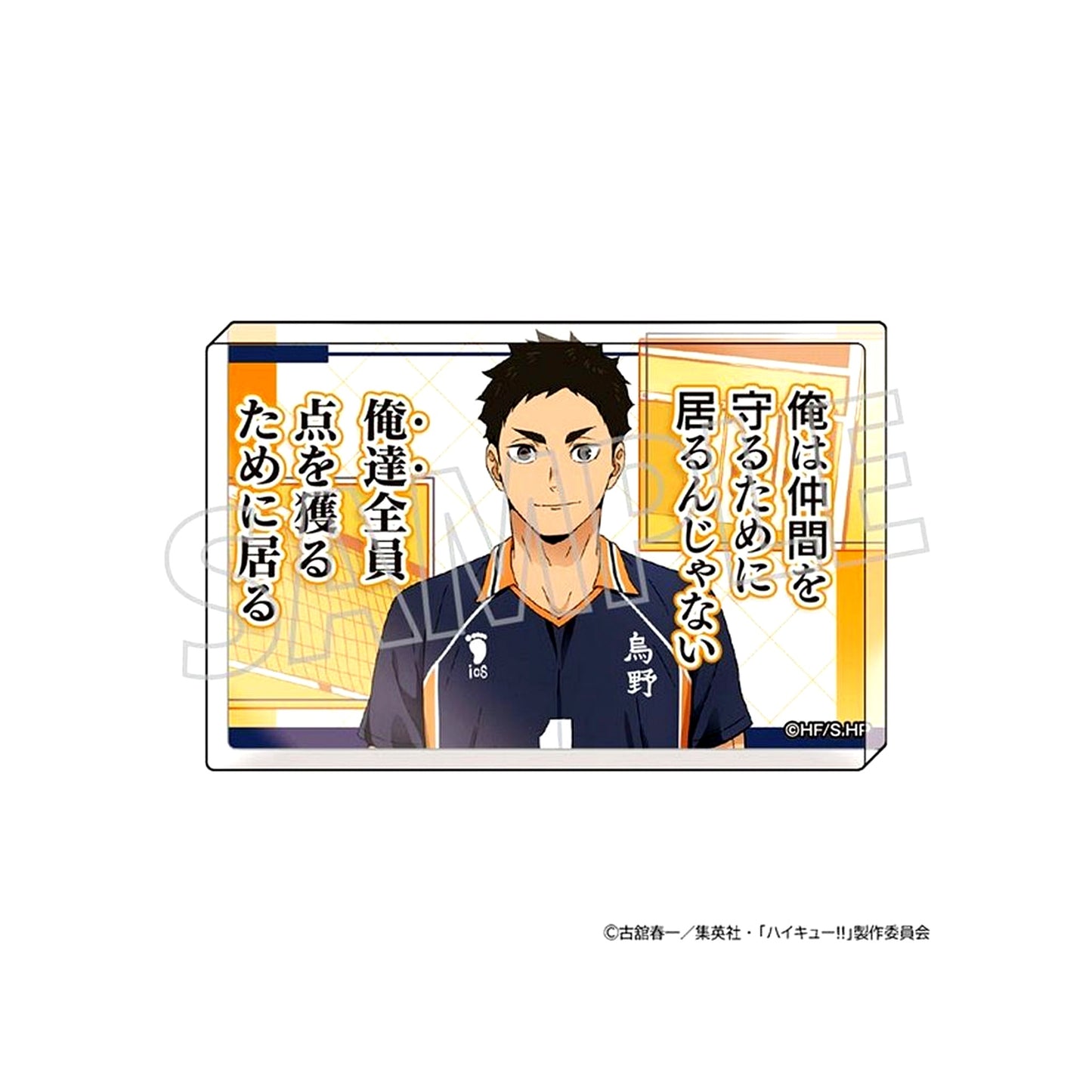 Daichi Sawamura Acrylic Block Haikyu!! [USED]