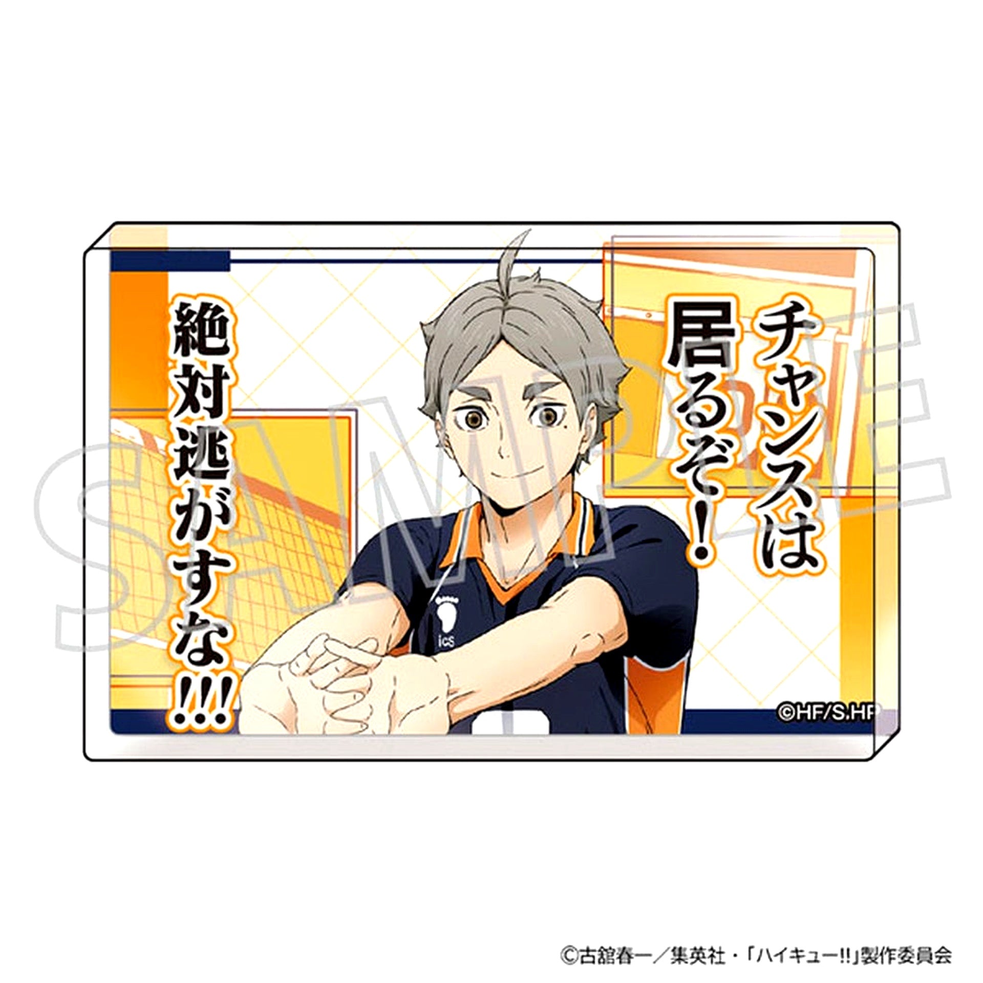 Koshi Sugawara Acrylic Block Haikyu!! [USED]