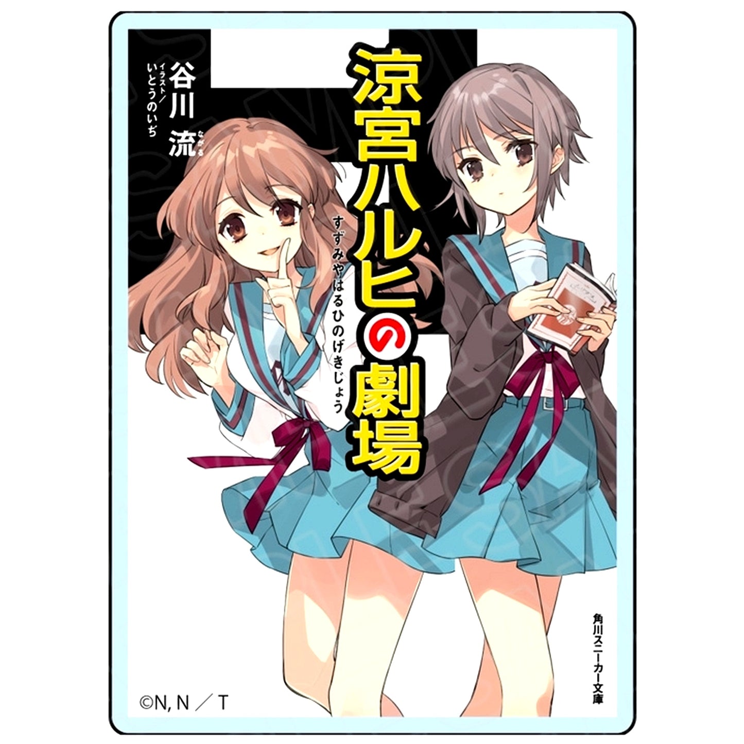Yuki Nagato and Mikuru Asahina Acrylic Block Haruhi Suzumiya Series [USED]