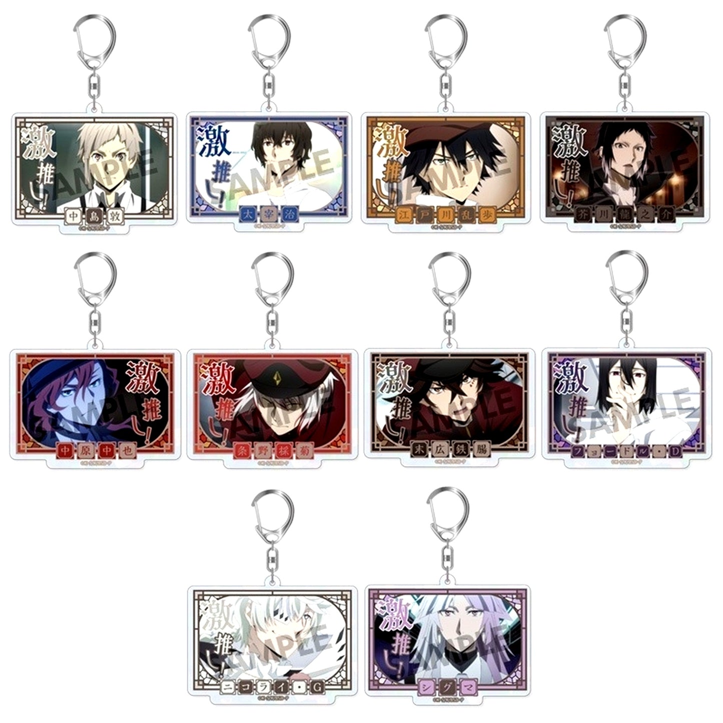 Set of 10 Bungo Stray Dogs Trading Geki-oshi Glitter Acrylic Keychain Big Size Ver. Vol.3 [USED]
