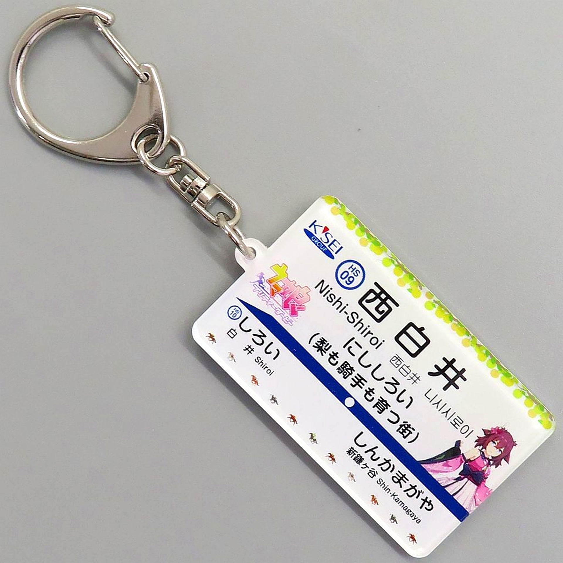 Sakura Chiyono O Nishi-Shiroi Station Uma Musume Pretty Derby x Hokuso Railway Collabo Station Name Acrylic Keychain [USED]