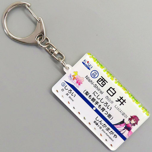 Sakura Chiyono O Nishi-Shiroi Station Uma Musume Pretty Derby x Hokuso Railway Collabo Station Name Acrylic Keychain [USED]