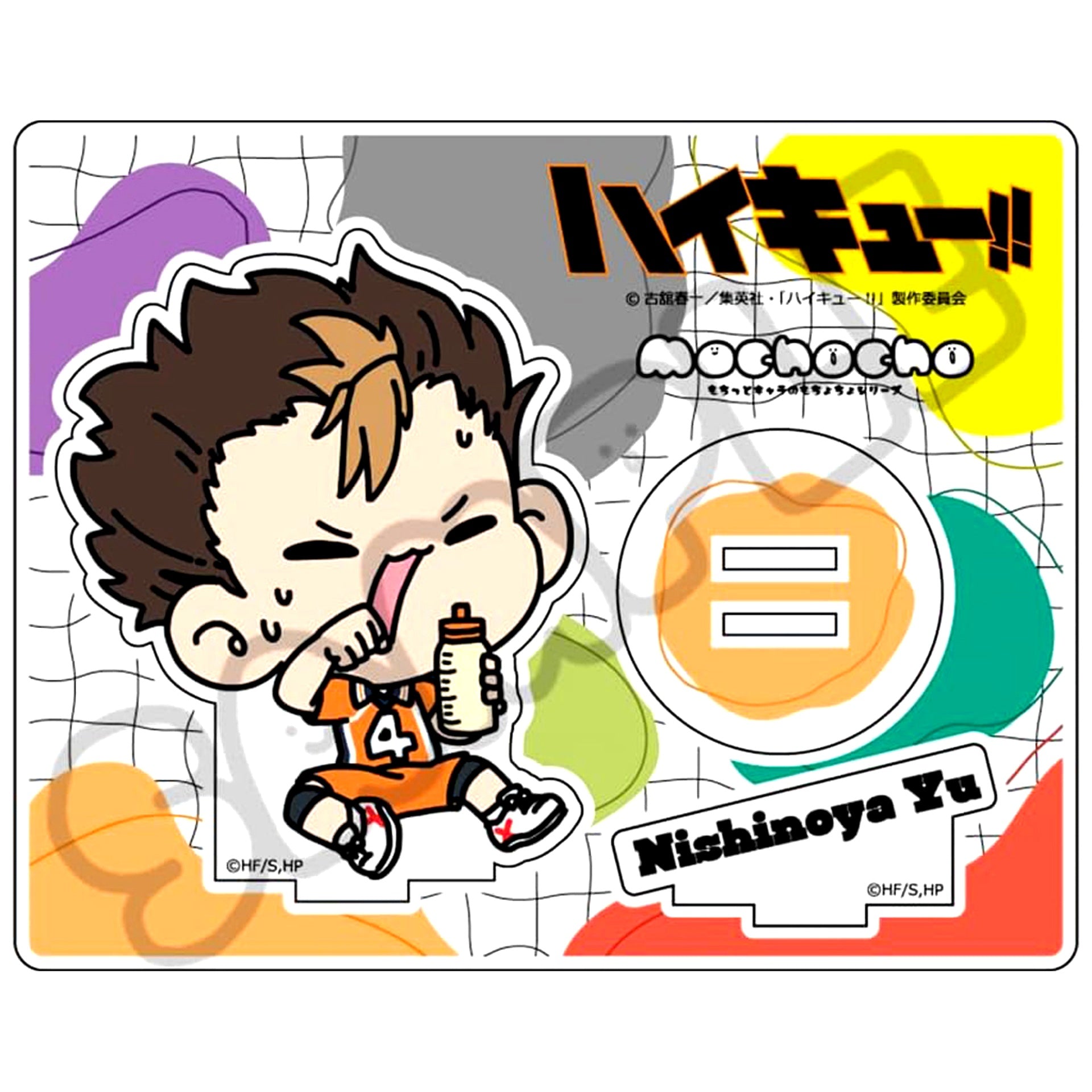 Yuu Nishinoya M-NA Haikyu!! Minna mochocho-ka Daisakusen! Vol. 4 Acrylic Stand [USED]