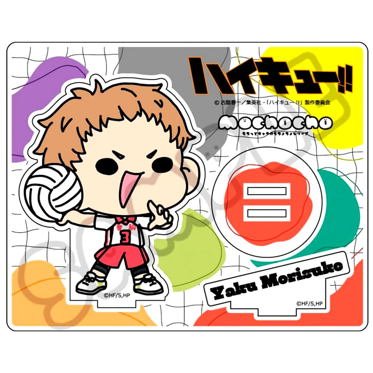 Morisuke Yaku M-NB Haikyu!! Minna mochocho!-ka Daisakusen! Acrylic Stand Vol.4 [USED]