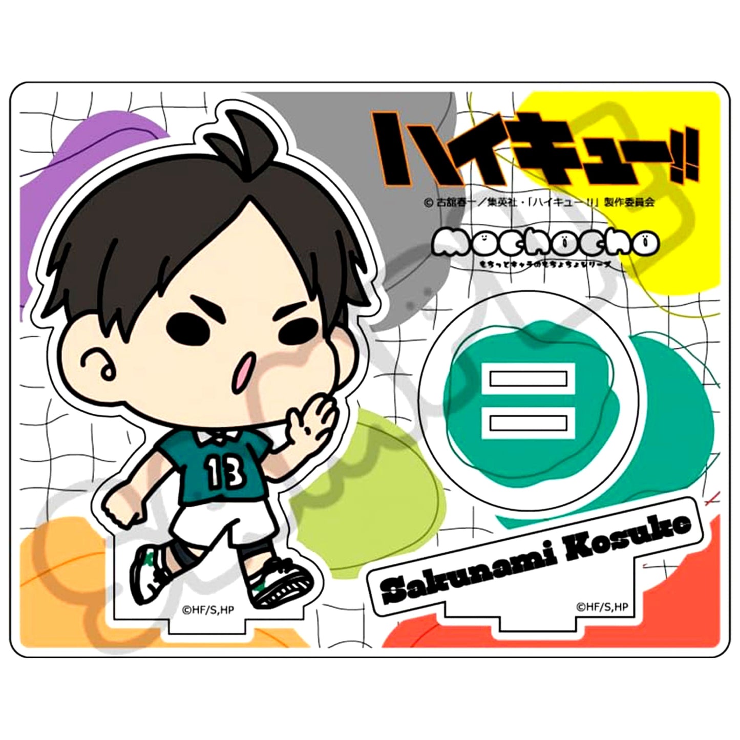 Kosuke Sakunami M-ND Haikyu!! Minna mochocho-ka Daisakusen! Part 4 Acrylic Stand [USED]