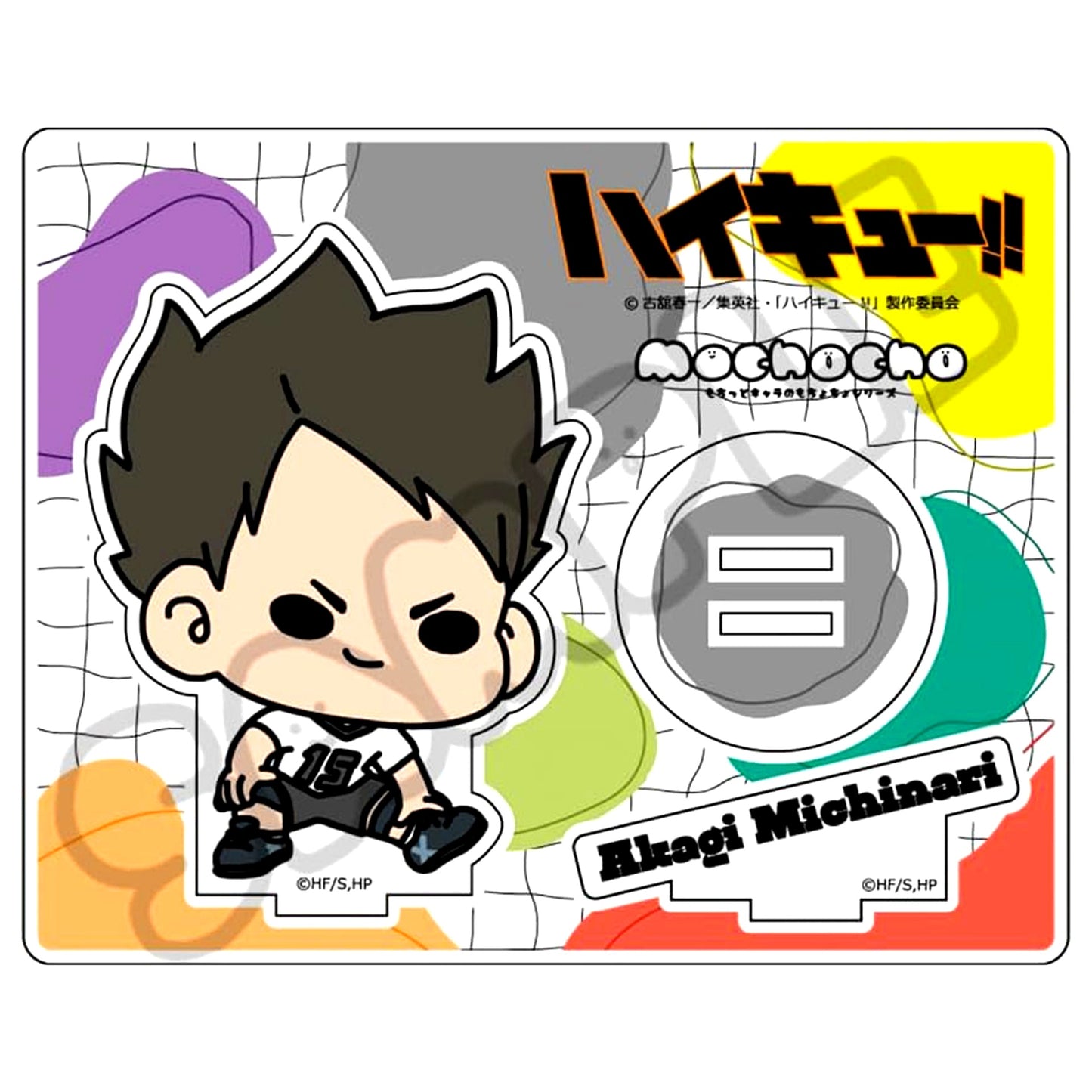 Michinari Akagi M-NG Haikyu!! Minna mochocho-ka Daisakusen! Part 4 Acrylic Stand [USED]