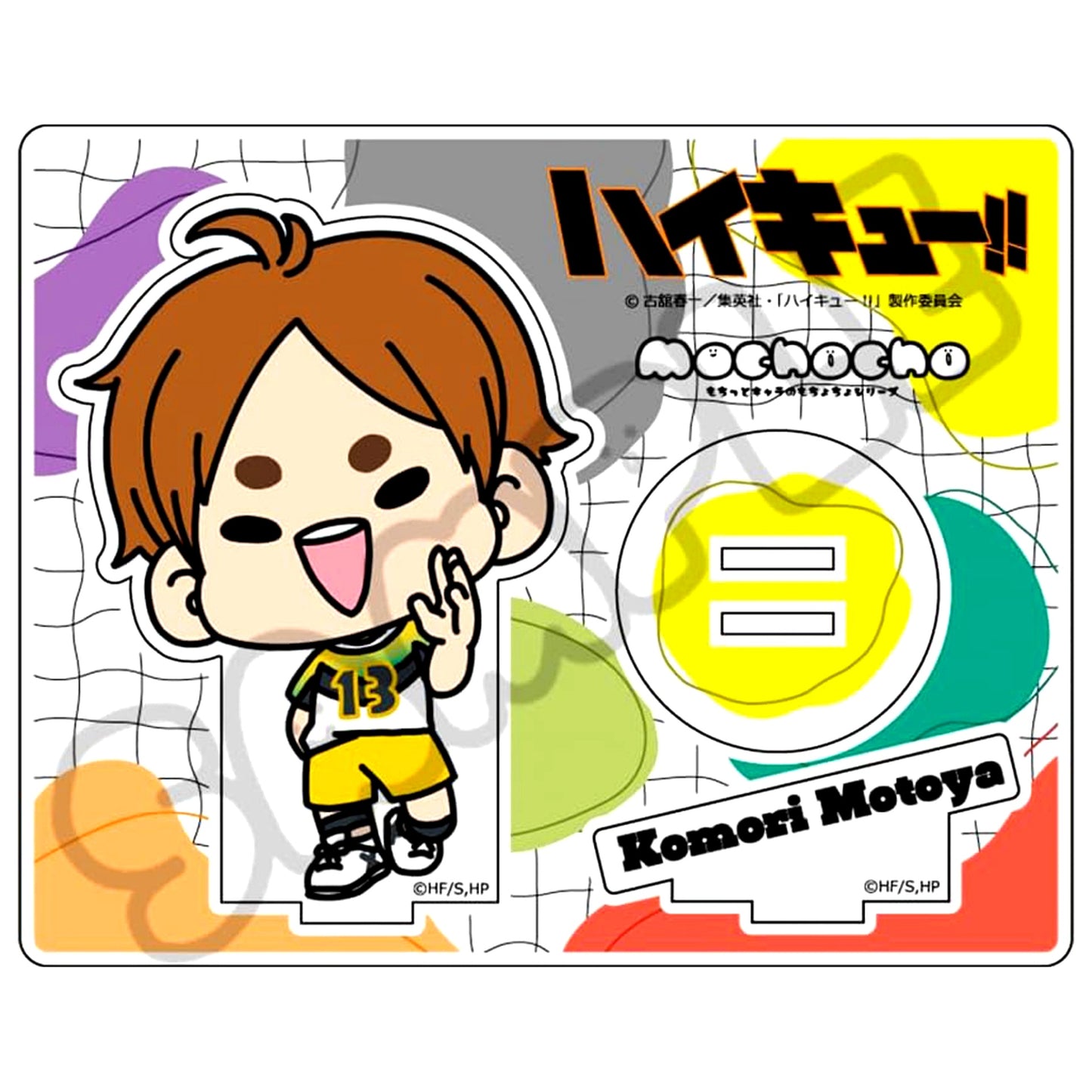 M-NH - Motoya Komori Minna mochocho-ka Daisakusen! Part 4 Acrylic Stand Haikyu!! [USED]