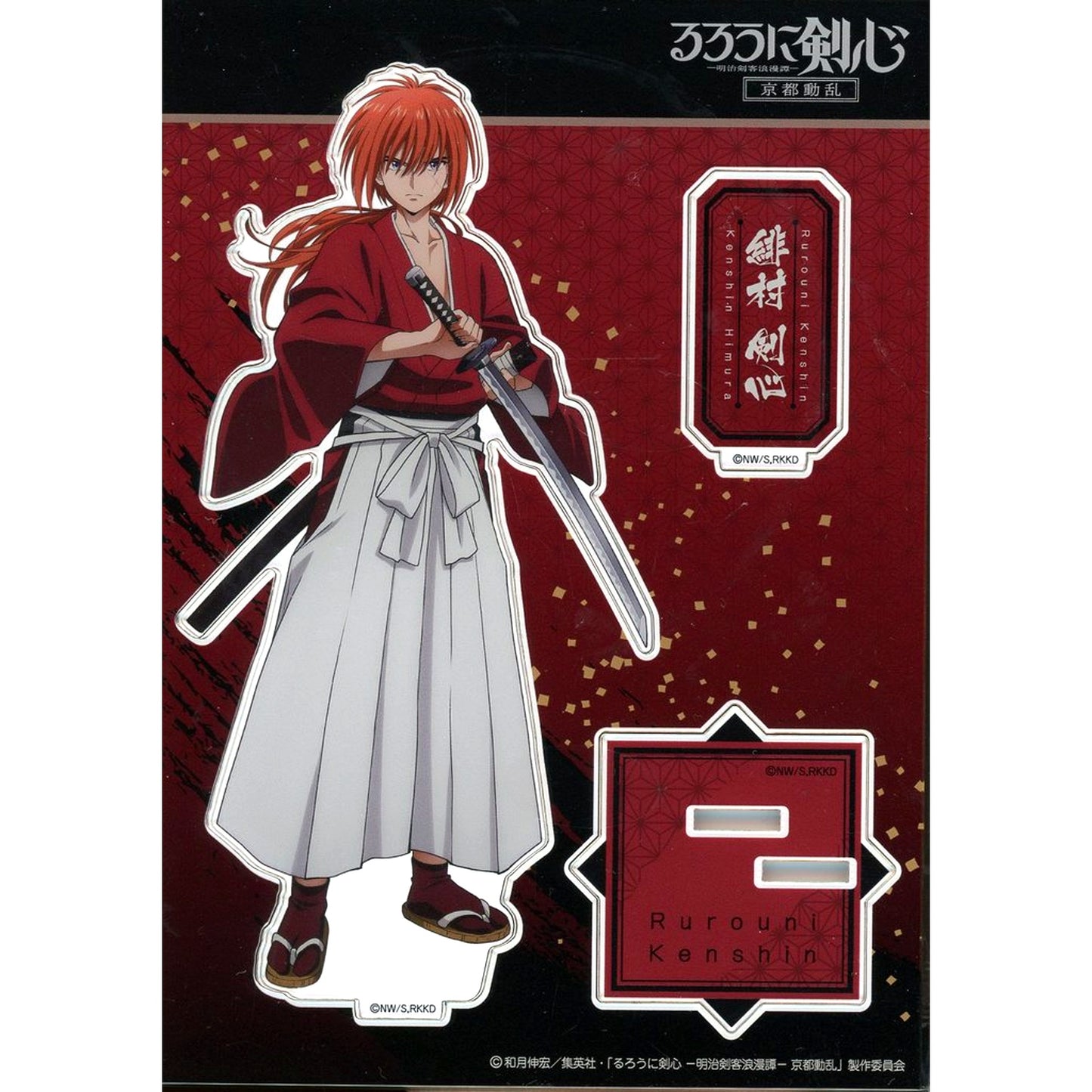 Kenshin Himura Battle Start Ver. Big Acrylic Stand Rurouni Kenshin Kyoto Disturbance [USED]